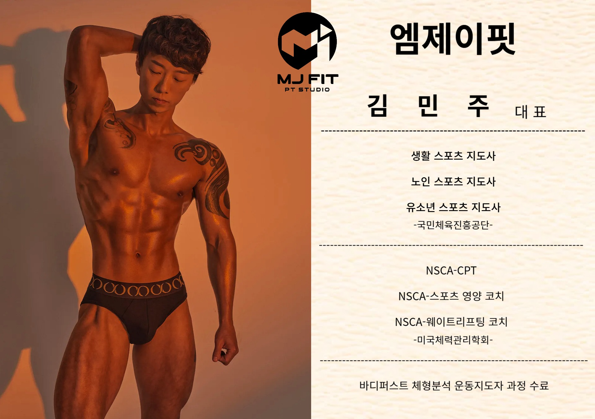 엠제이핏PT 내부 또는 관련 모습