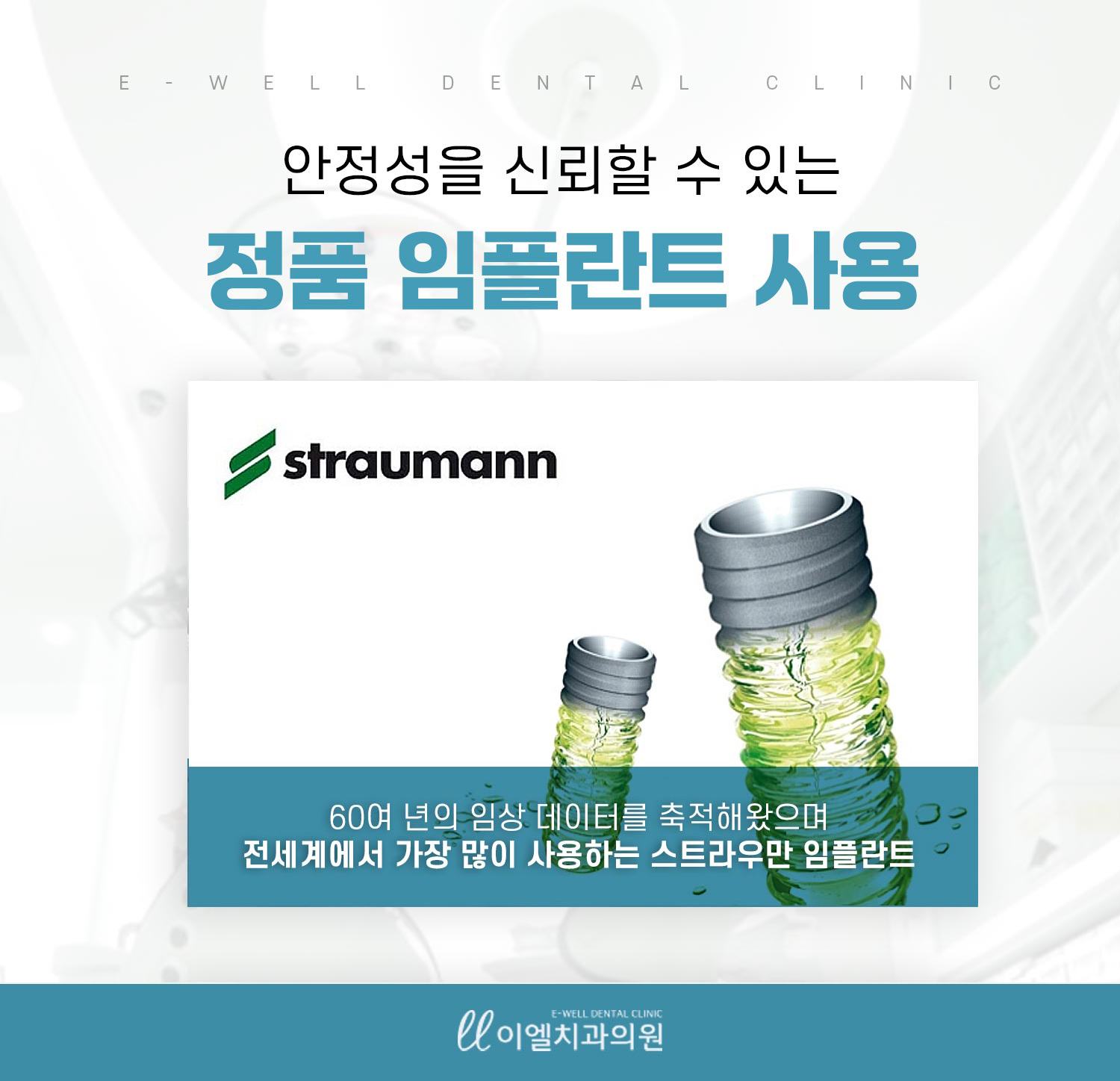 이엘치과의원