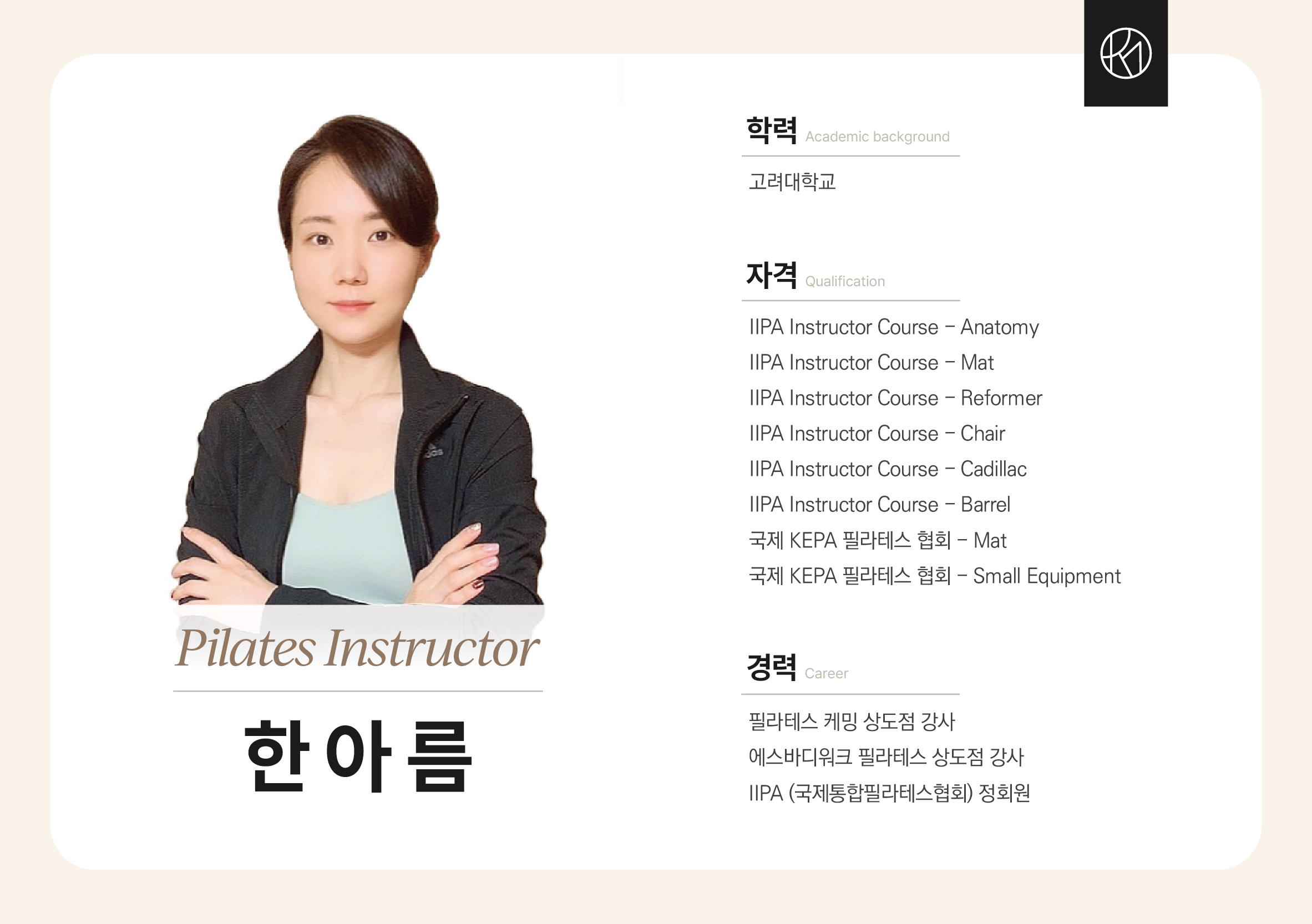 필라테스케밍 상도점 평생교육원 대표 이미지