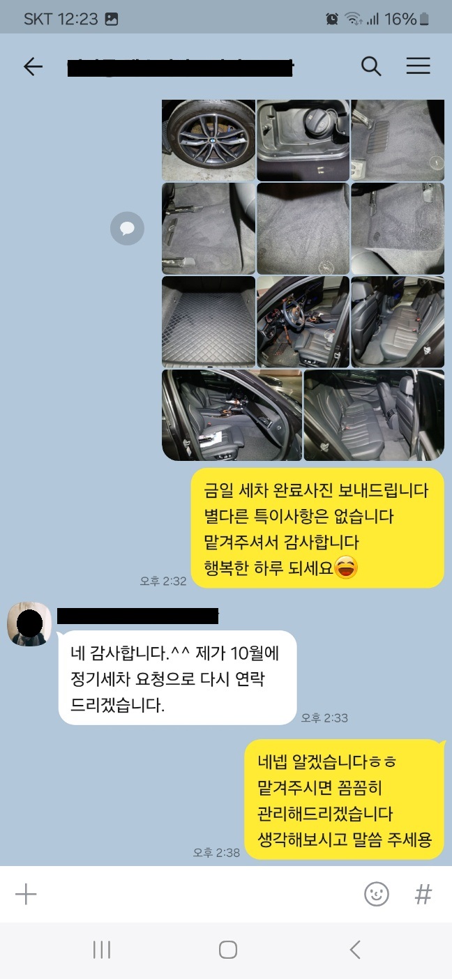 스팀닥터 부산진구출장세차 대표 이미지