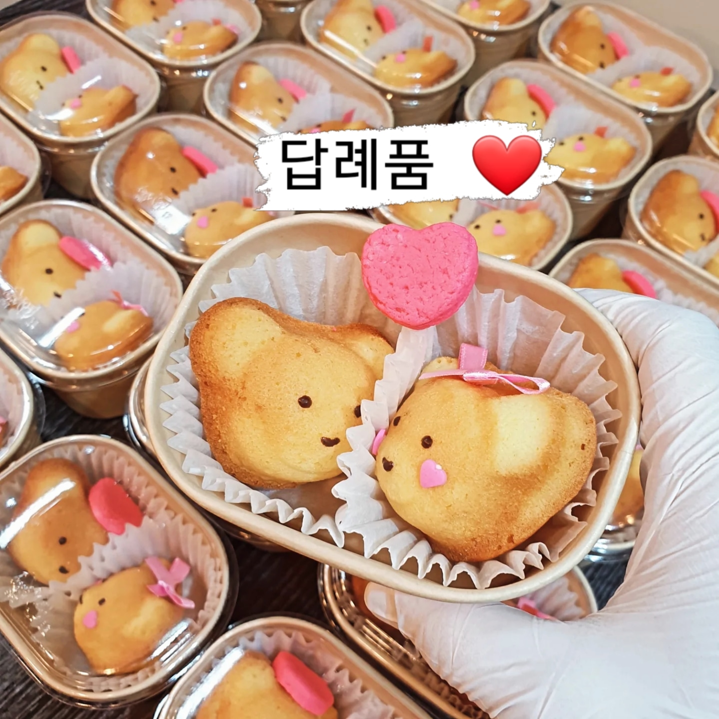 라니베이커리