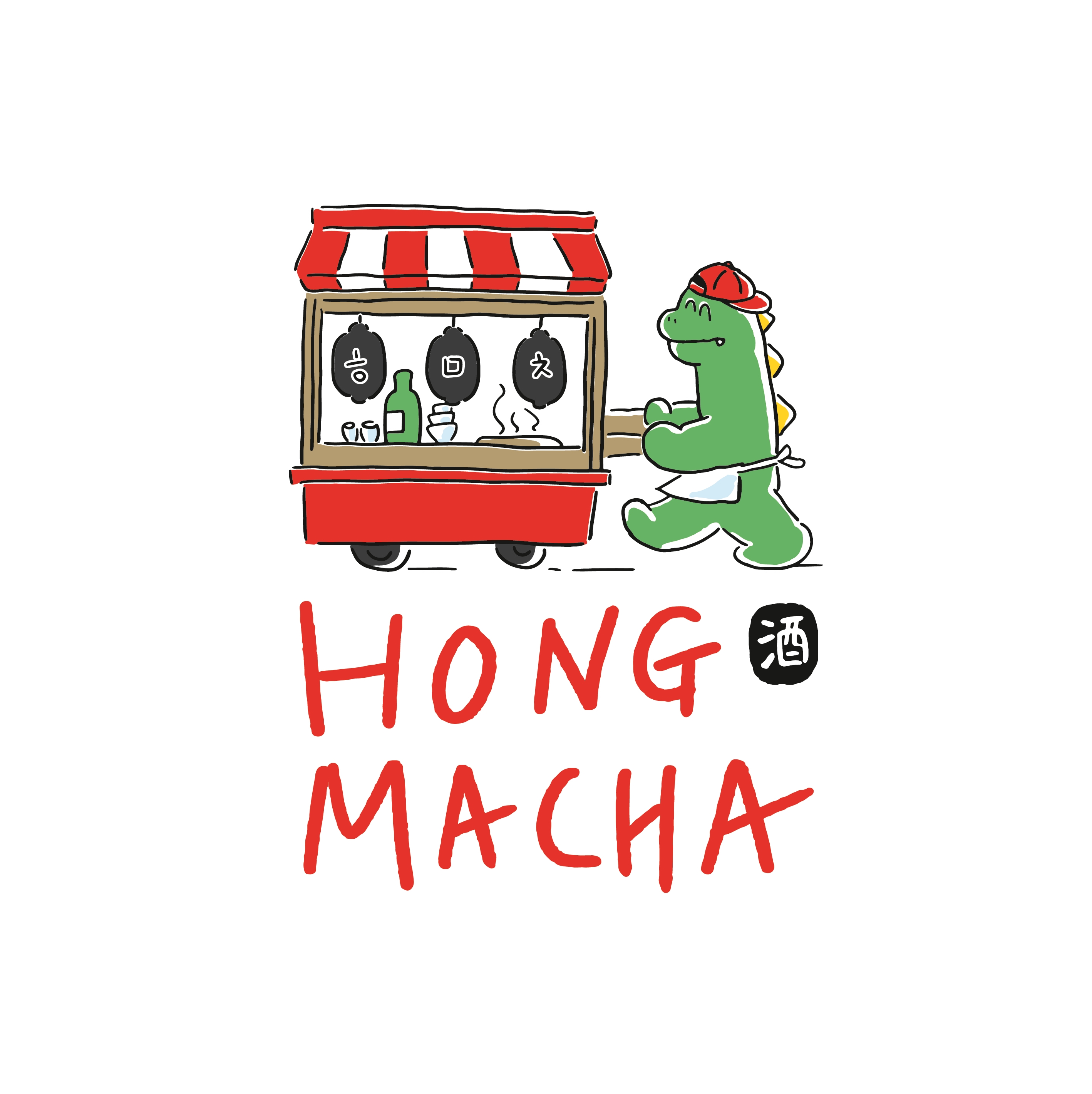 홍마차