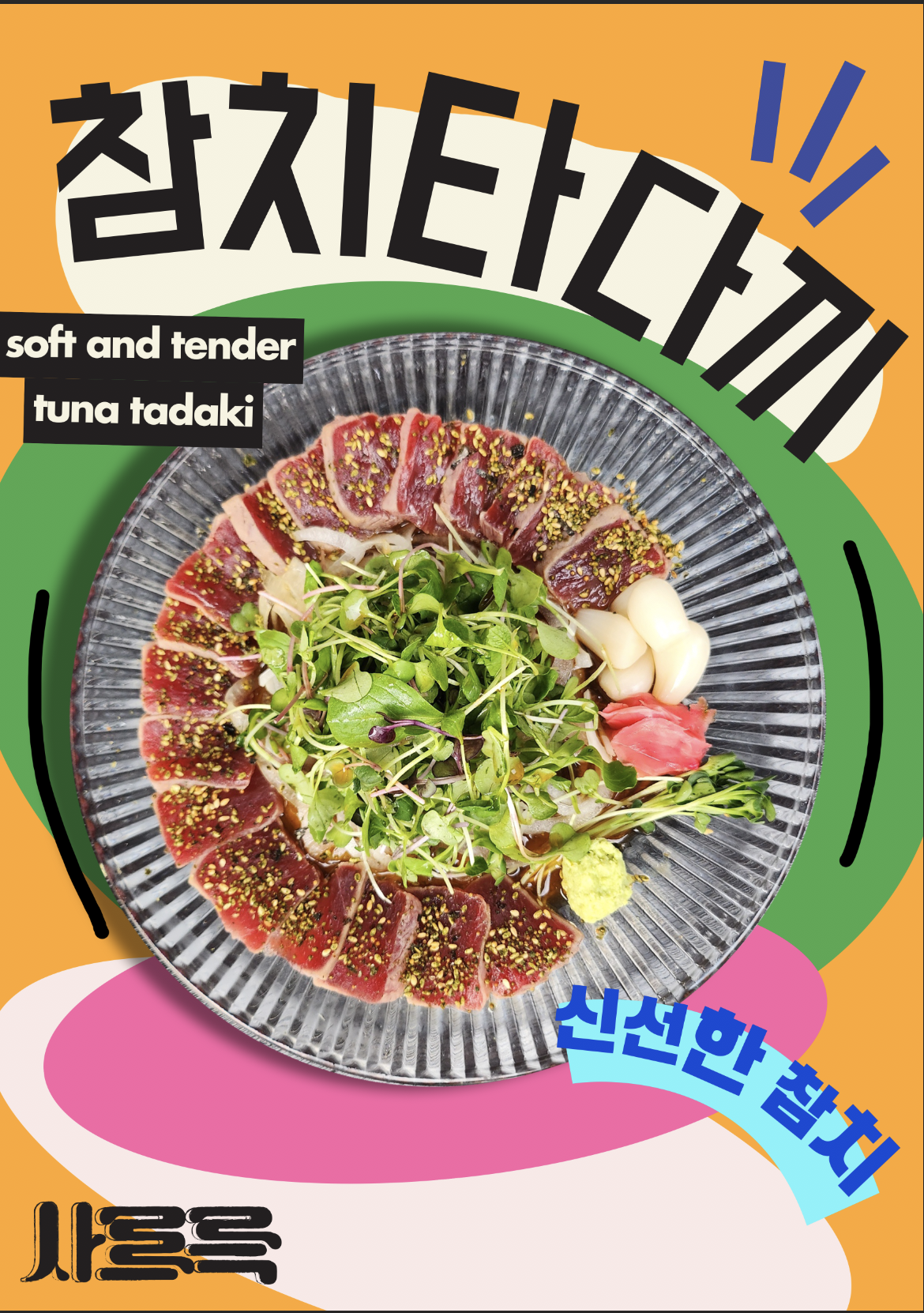 요약 정보 이미지