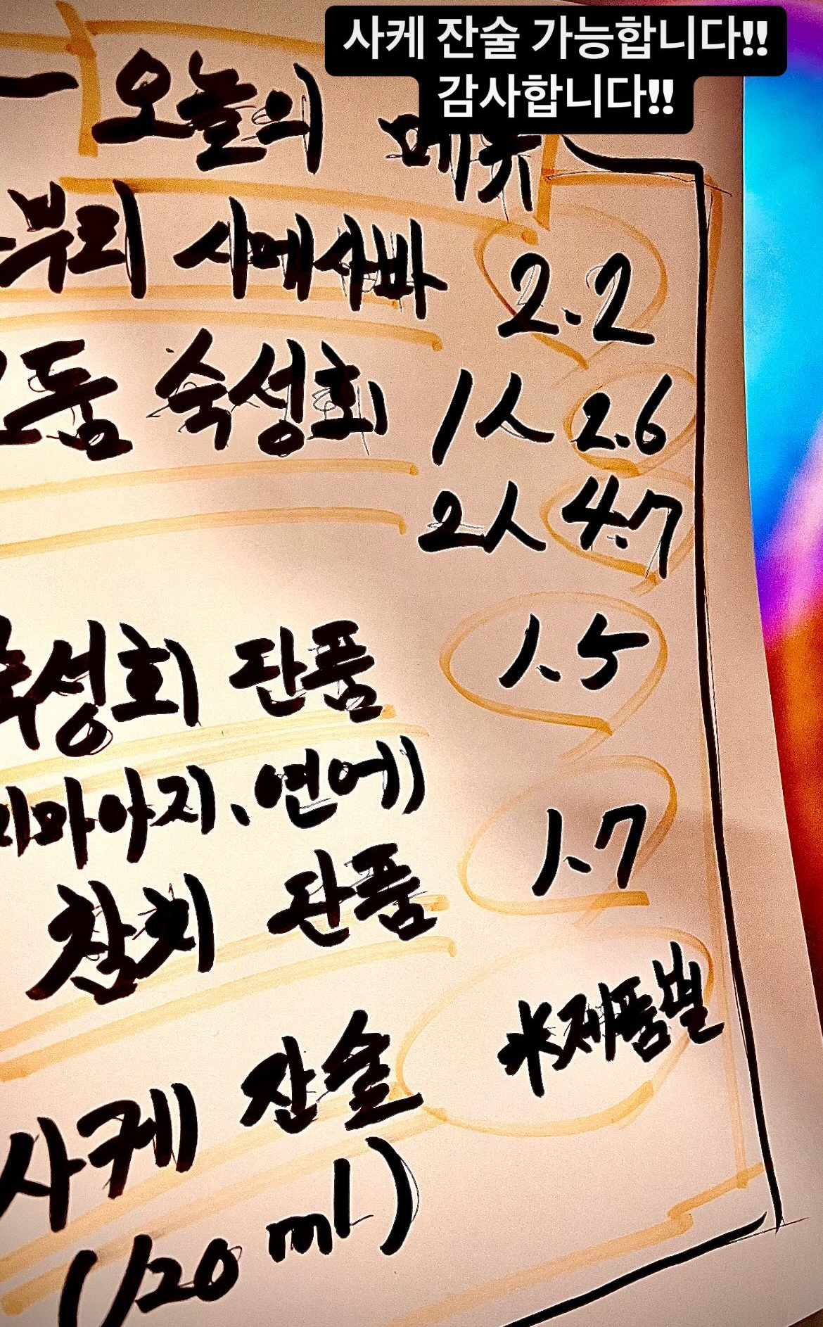 사케 잔술
