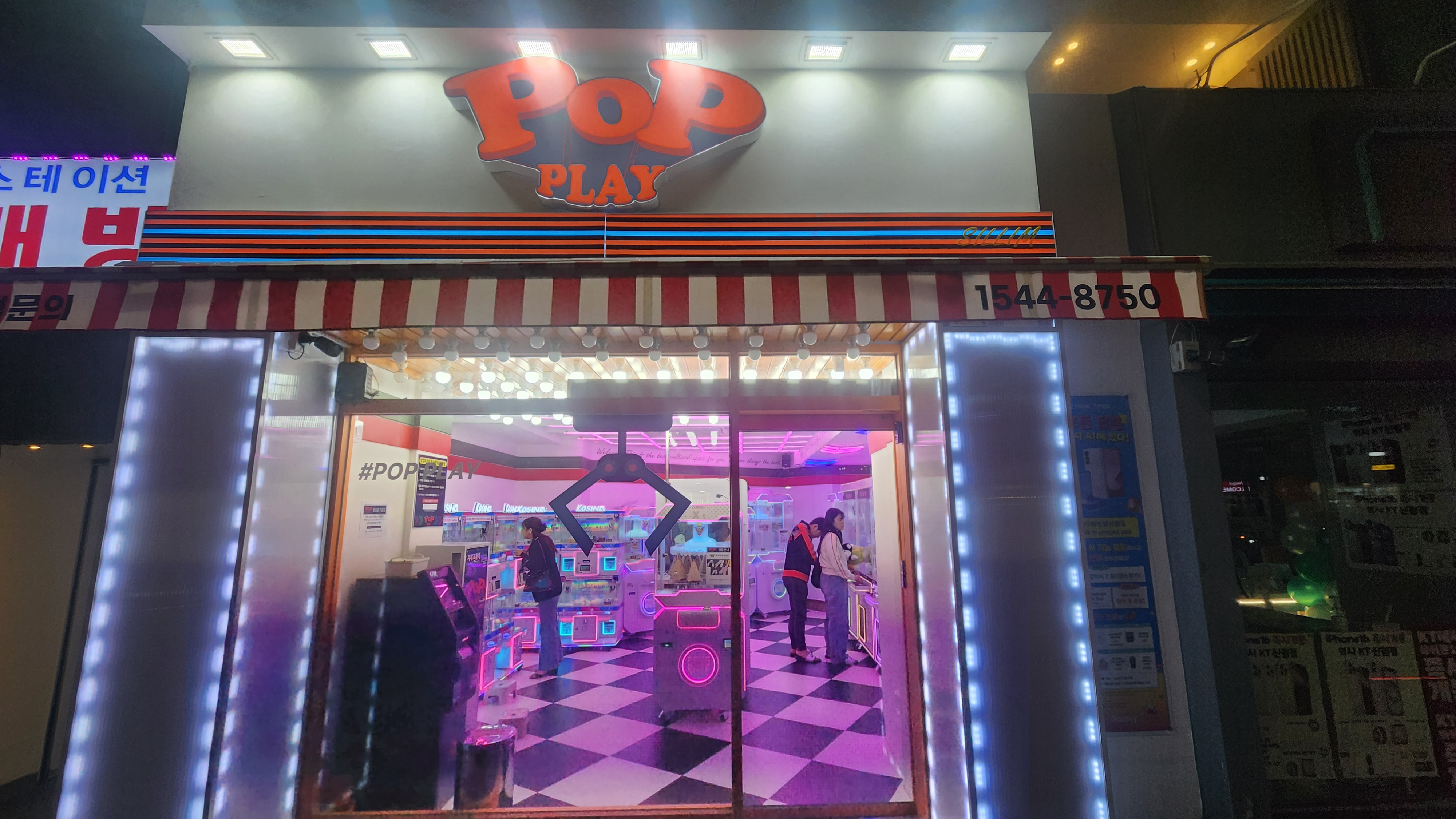 팝플레이 신림점