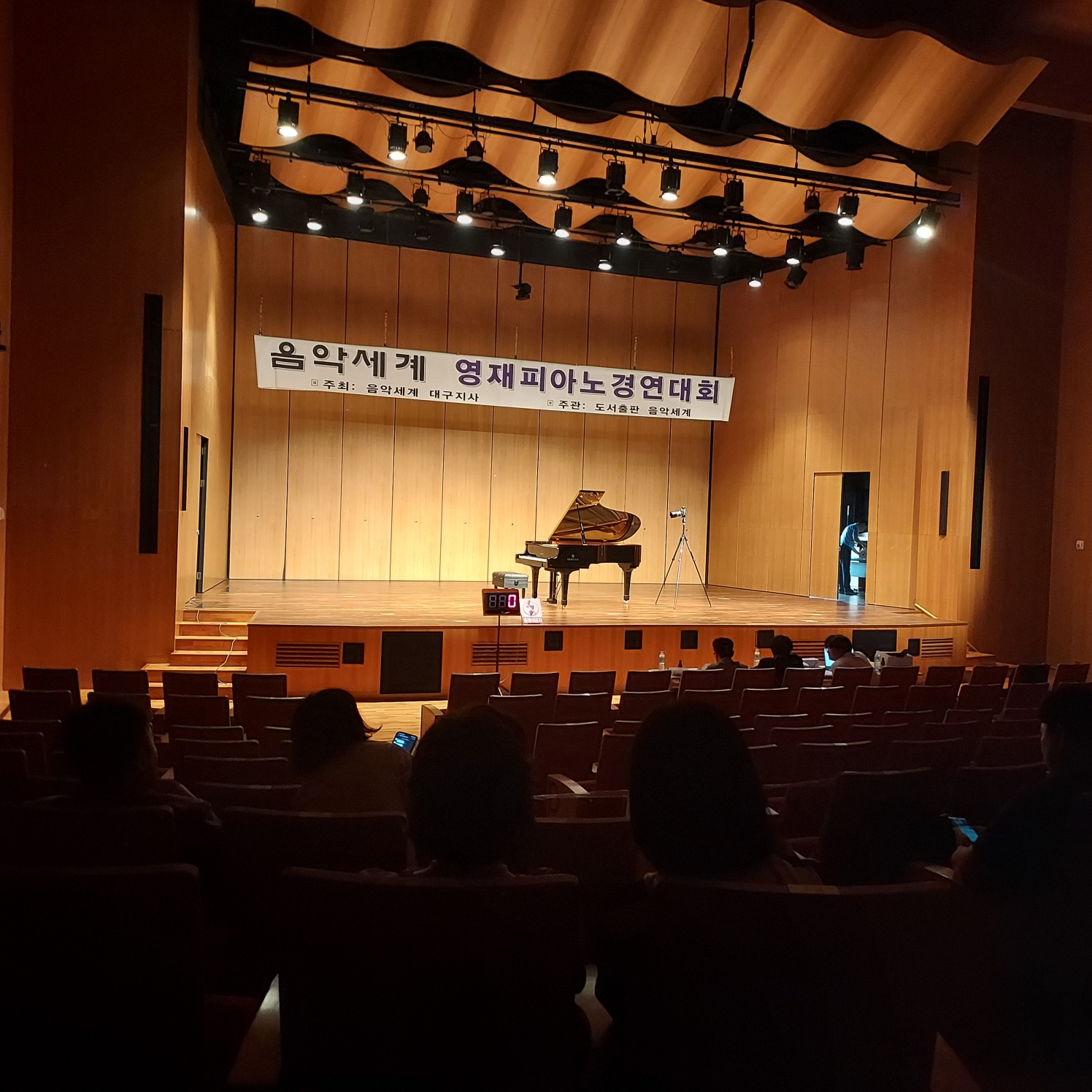 이무지치피아노교습소