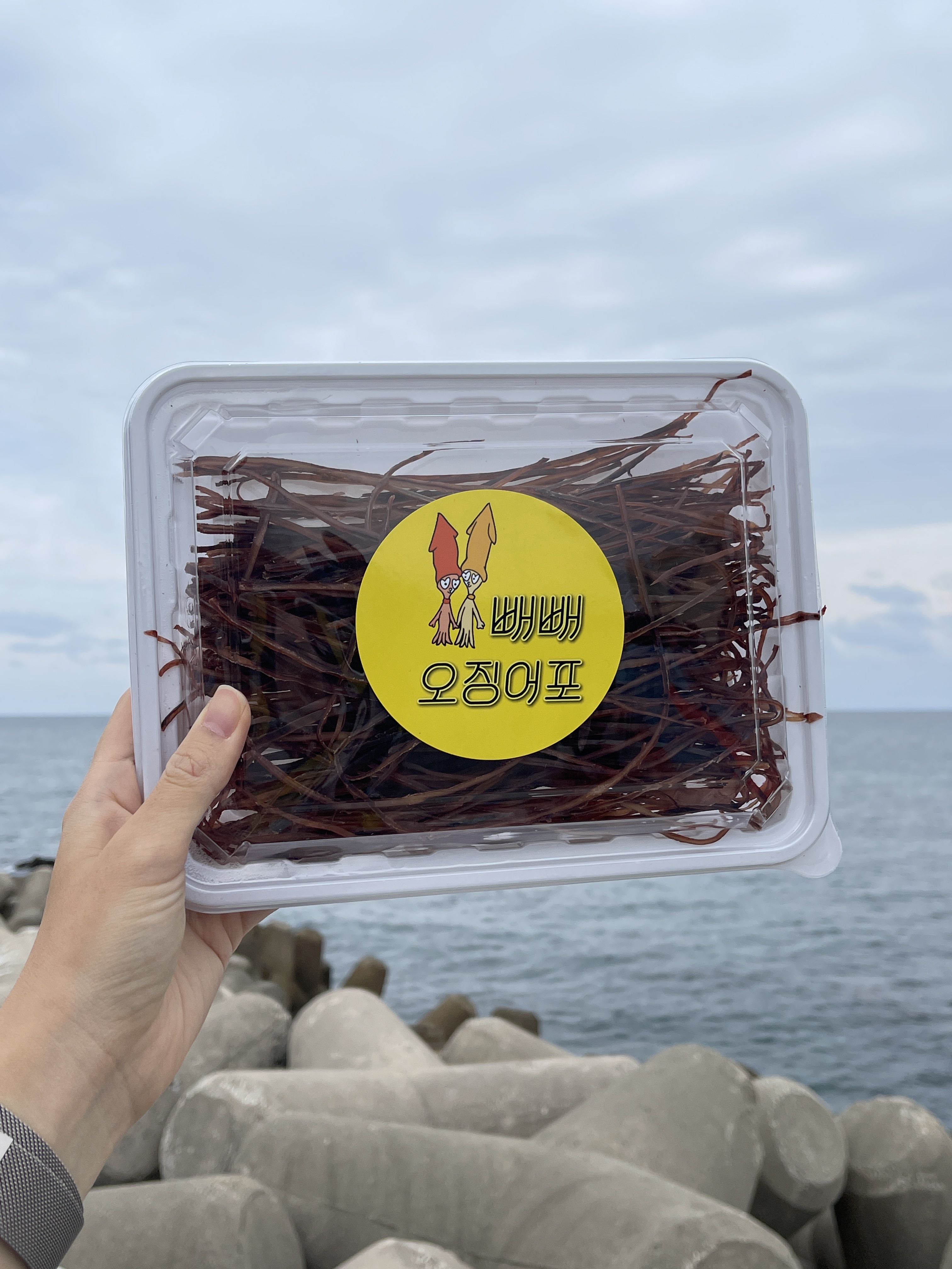 유일건어물마트