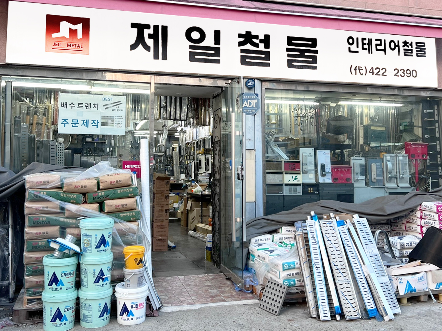 제일철물 [ 인테리어금속,철물,하드웨어 ]