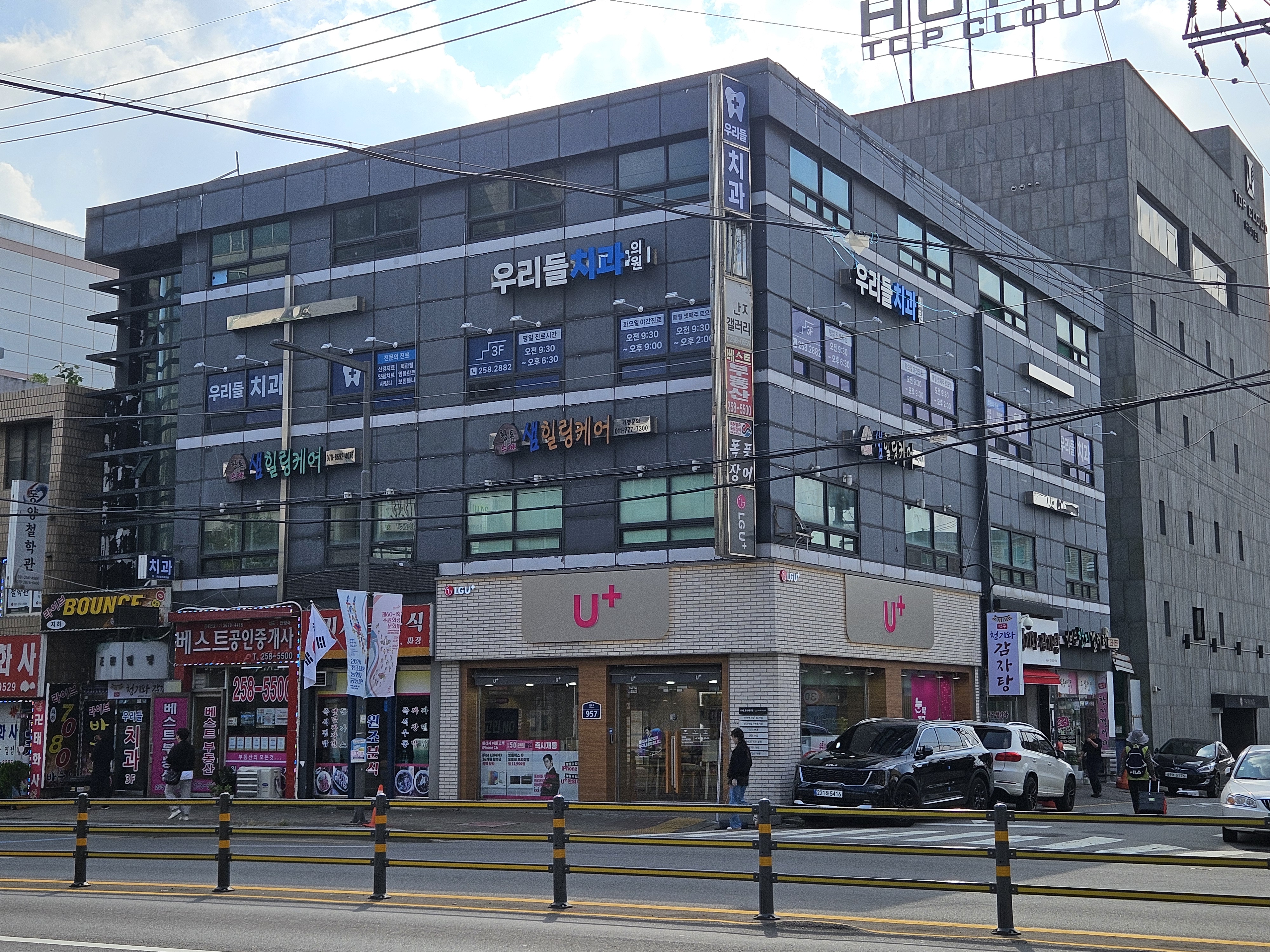 우리들치과의원 대표 이미지