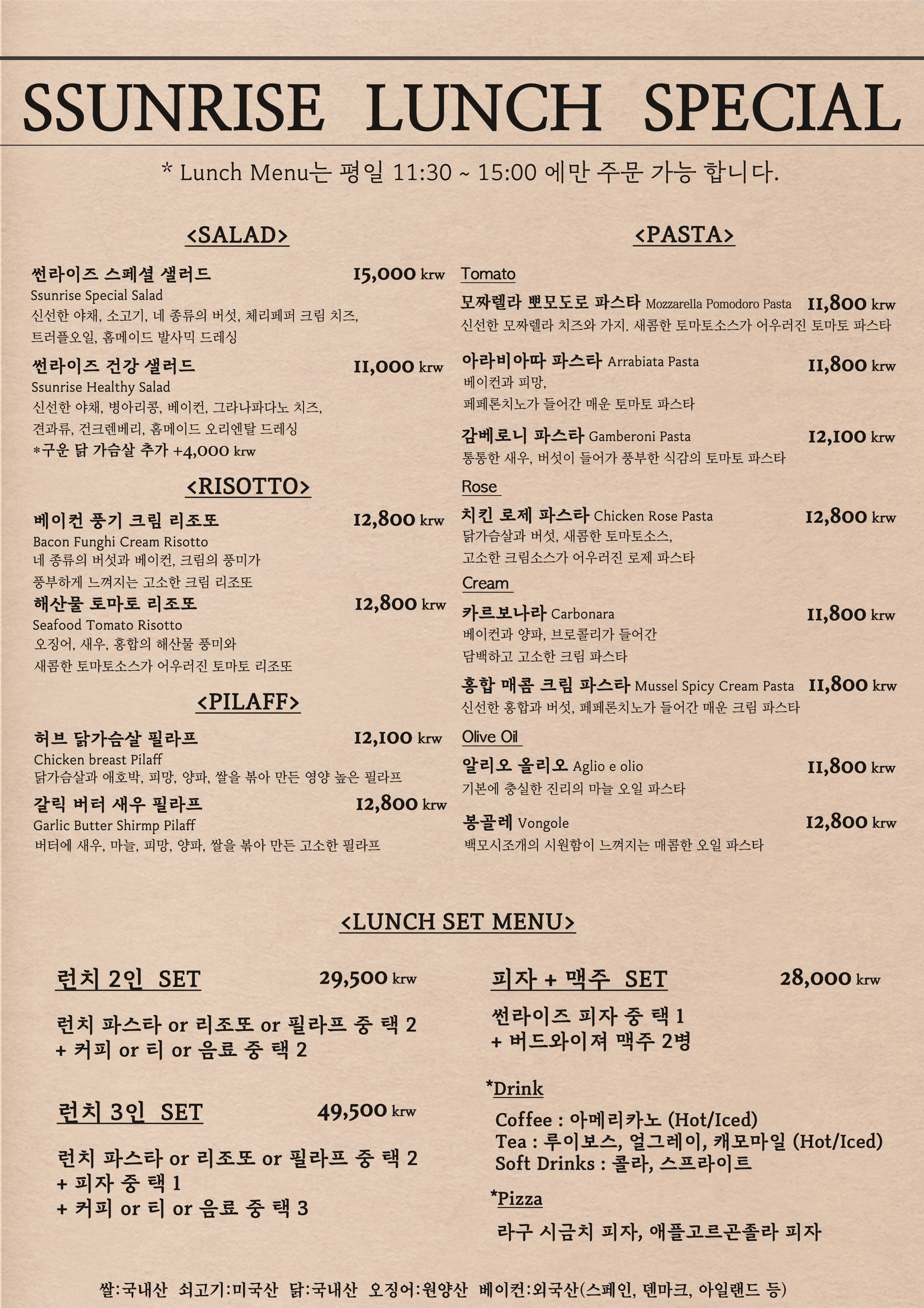 썬라이즈