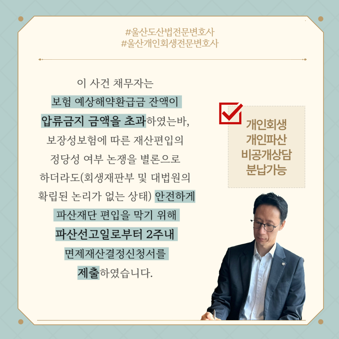 변호사유영진법률사무소