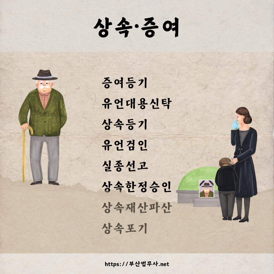 법무사한철규사무소