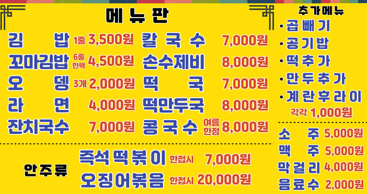 복네분식