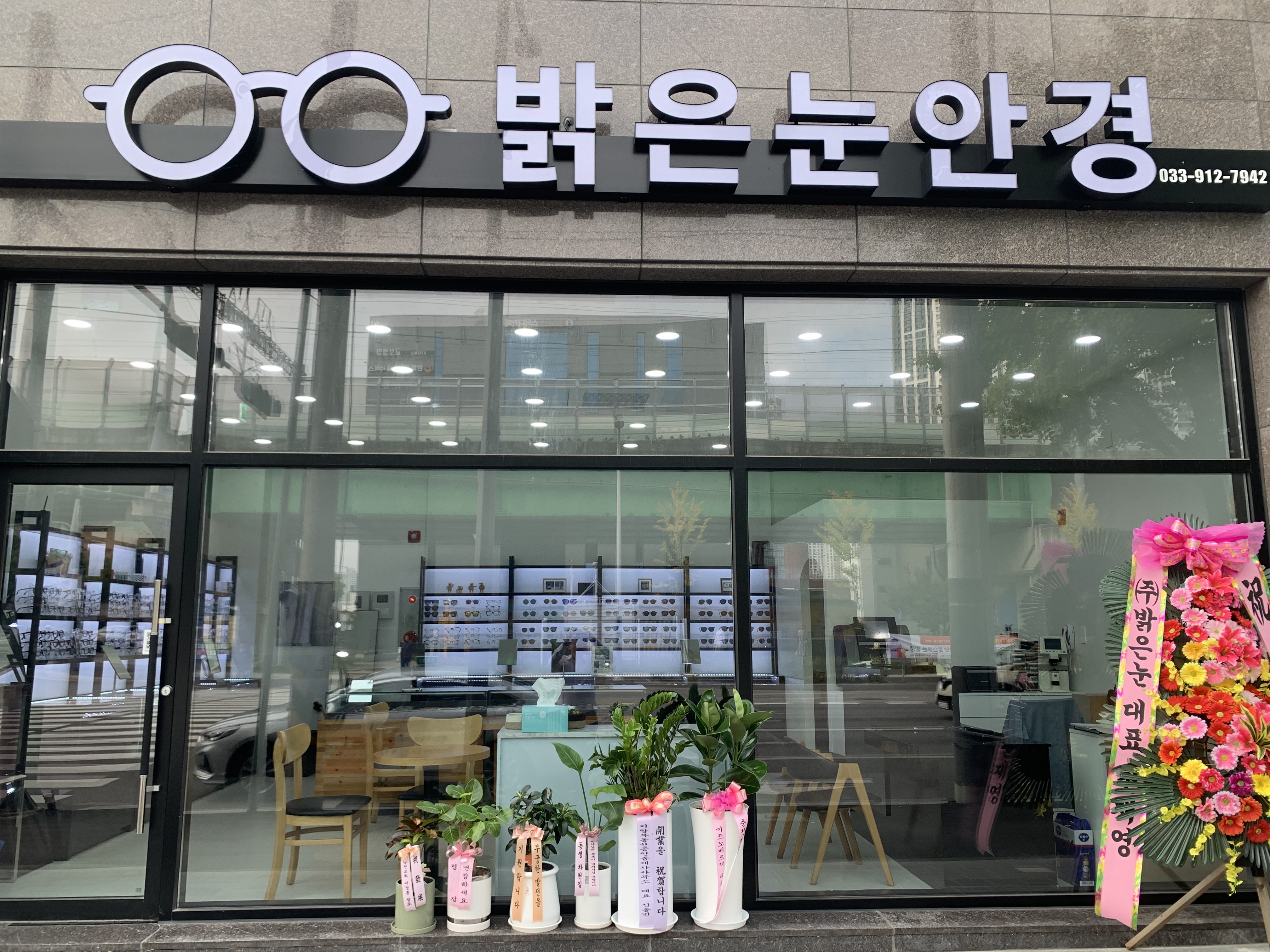 밝은눈안경