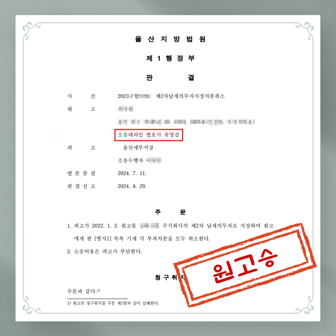변호사유영진법률사무소