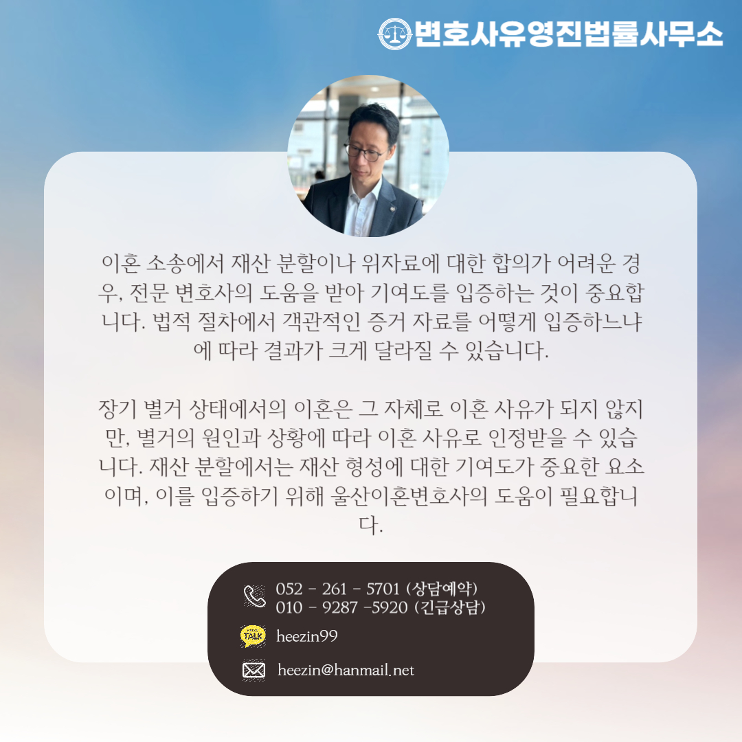 변호사유영진법률사무소