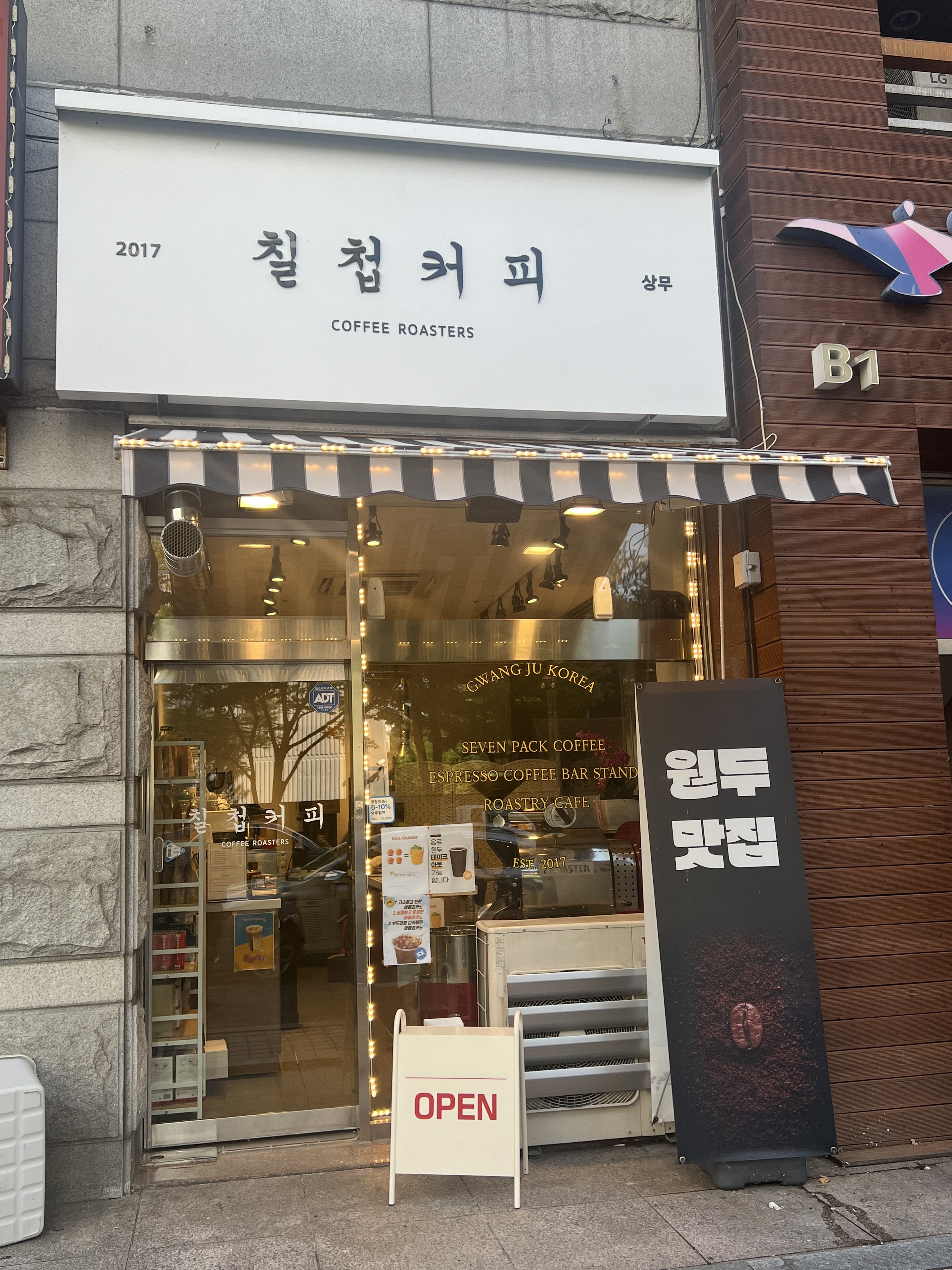 칠첩커피