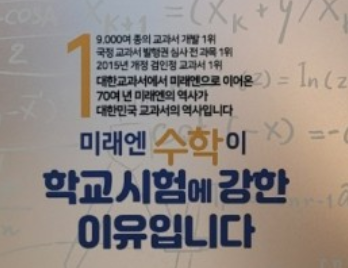 삼성영어셀레나 미래엔수학 대일최강학원