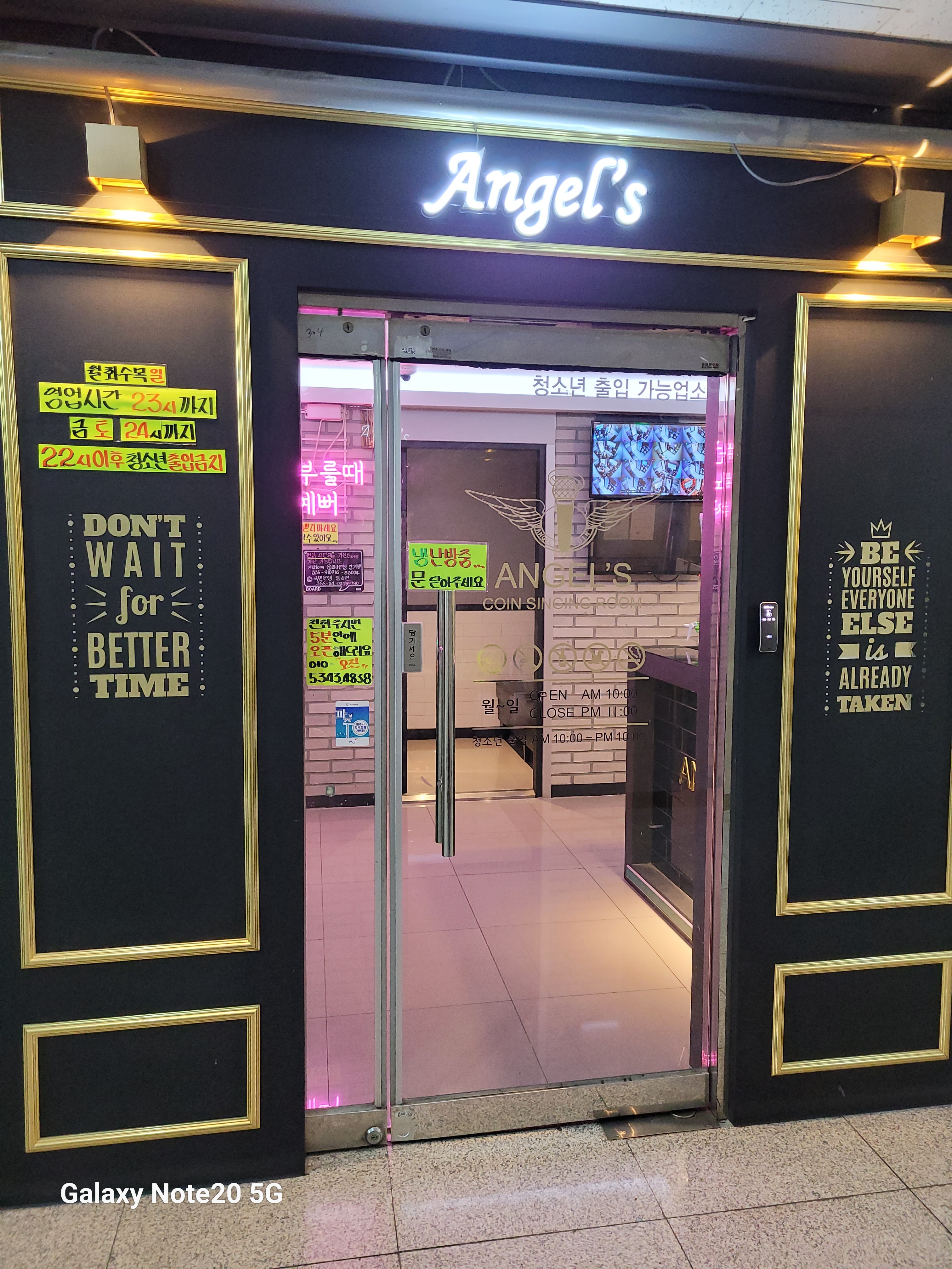 엔젤스코인노래연습장 파주교하점