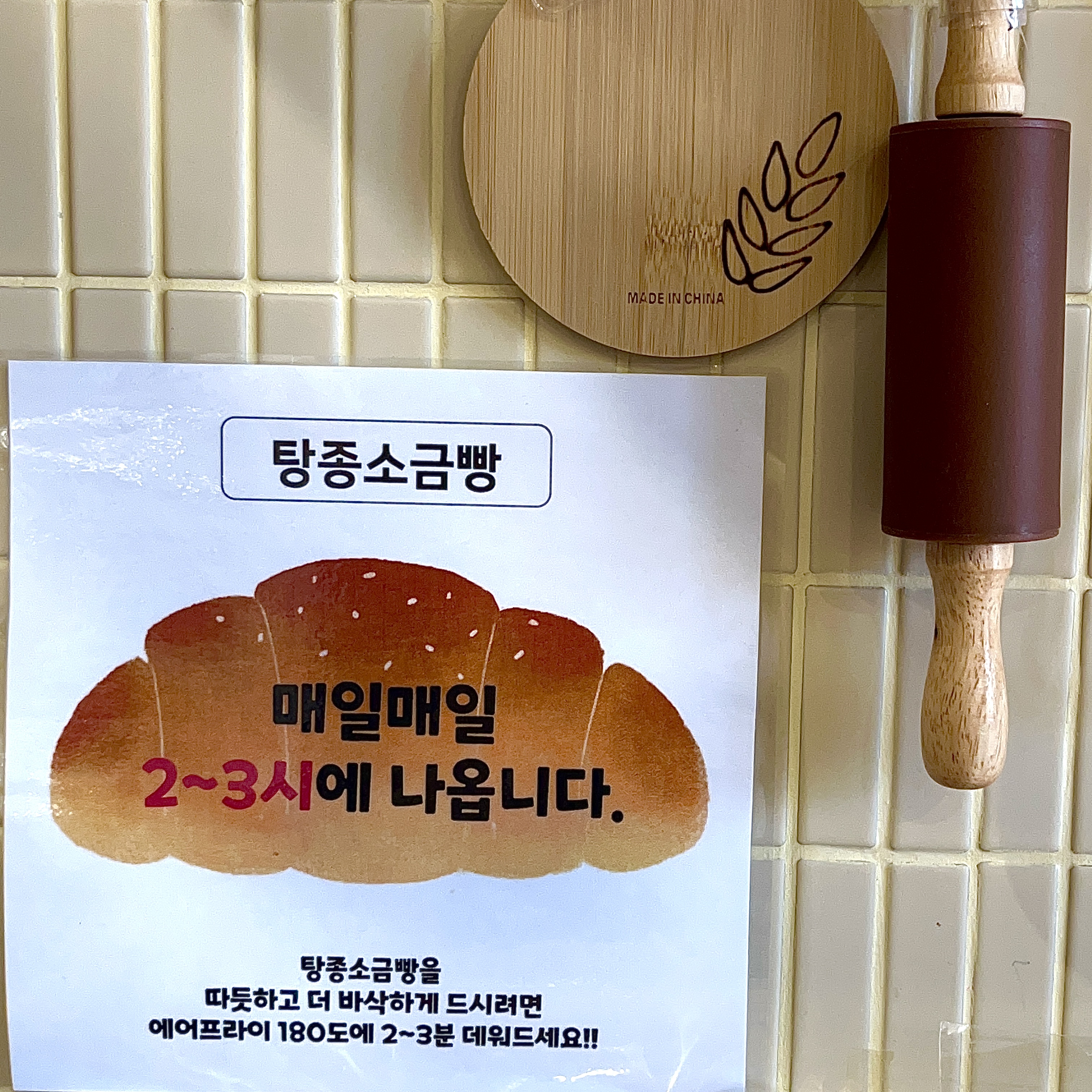 르뺑블랑 신정점
