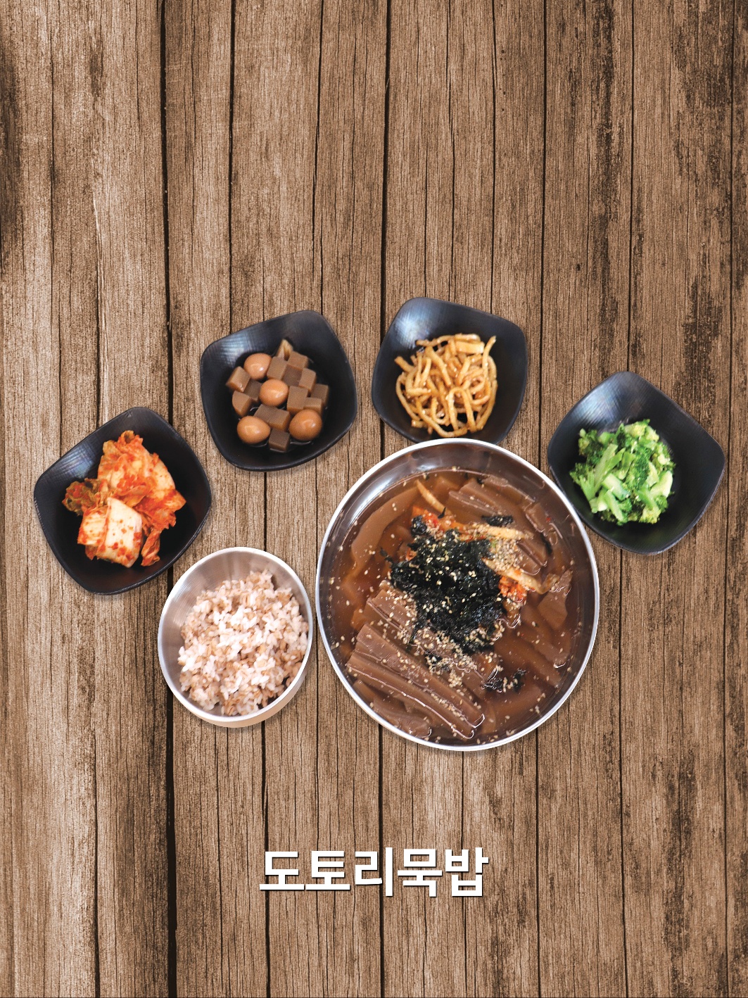 재동이청국장보리밥&냉삼겹