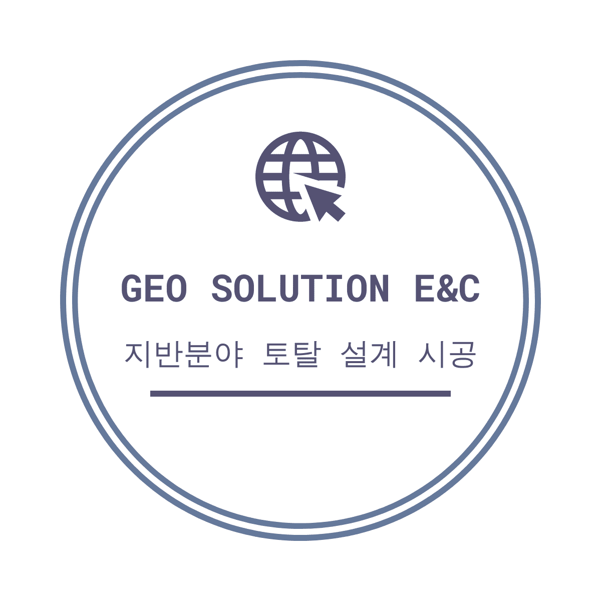 지오솔루션이앤씨