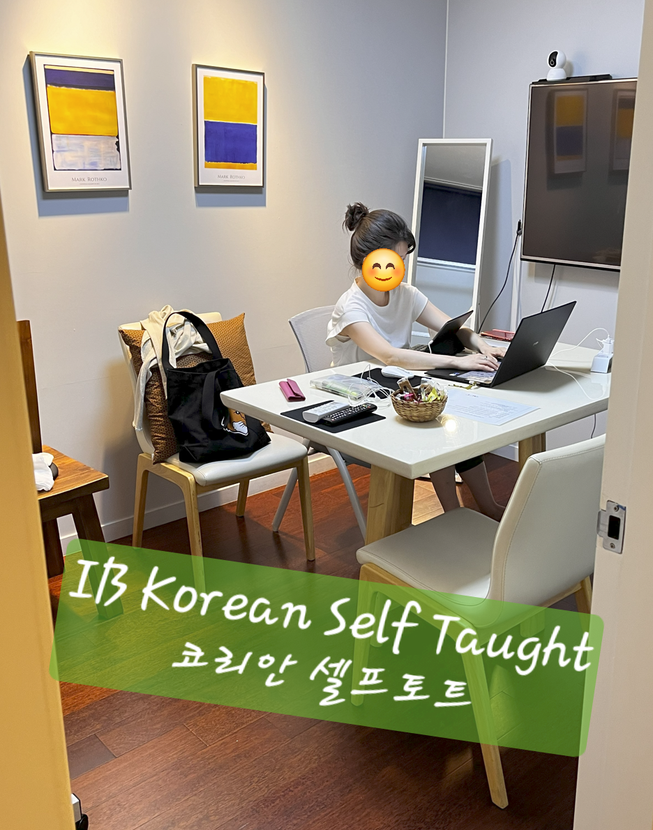 모티브아카데미 SAT/ IB 어학원