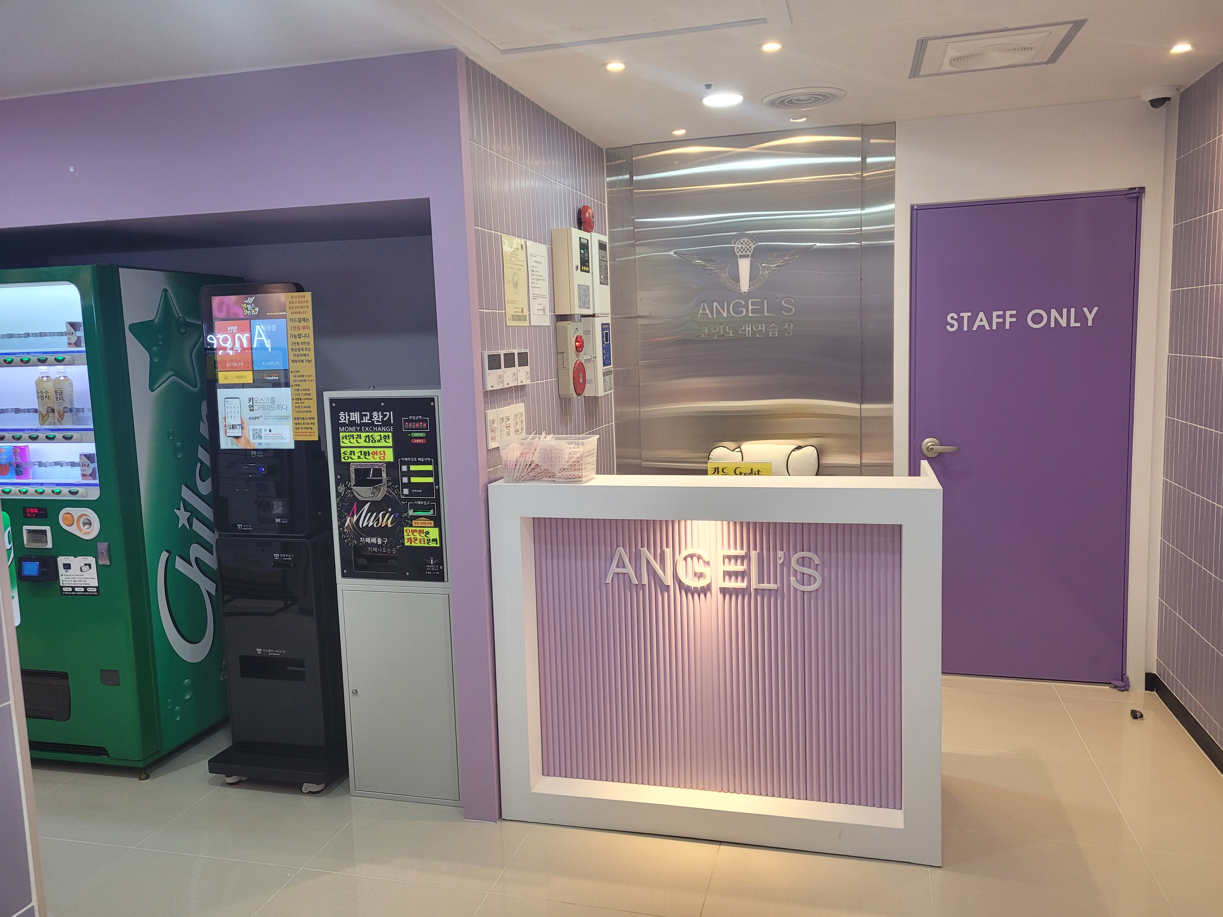 엔젤스코인노래연습장 일산백마점