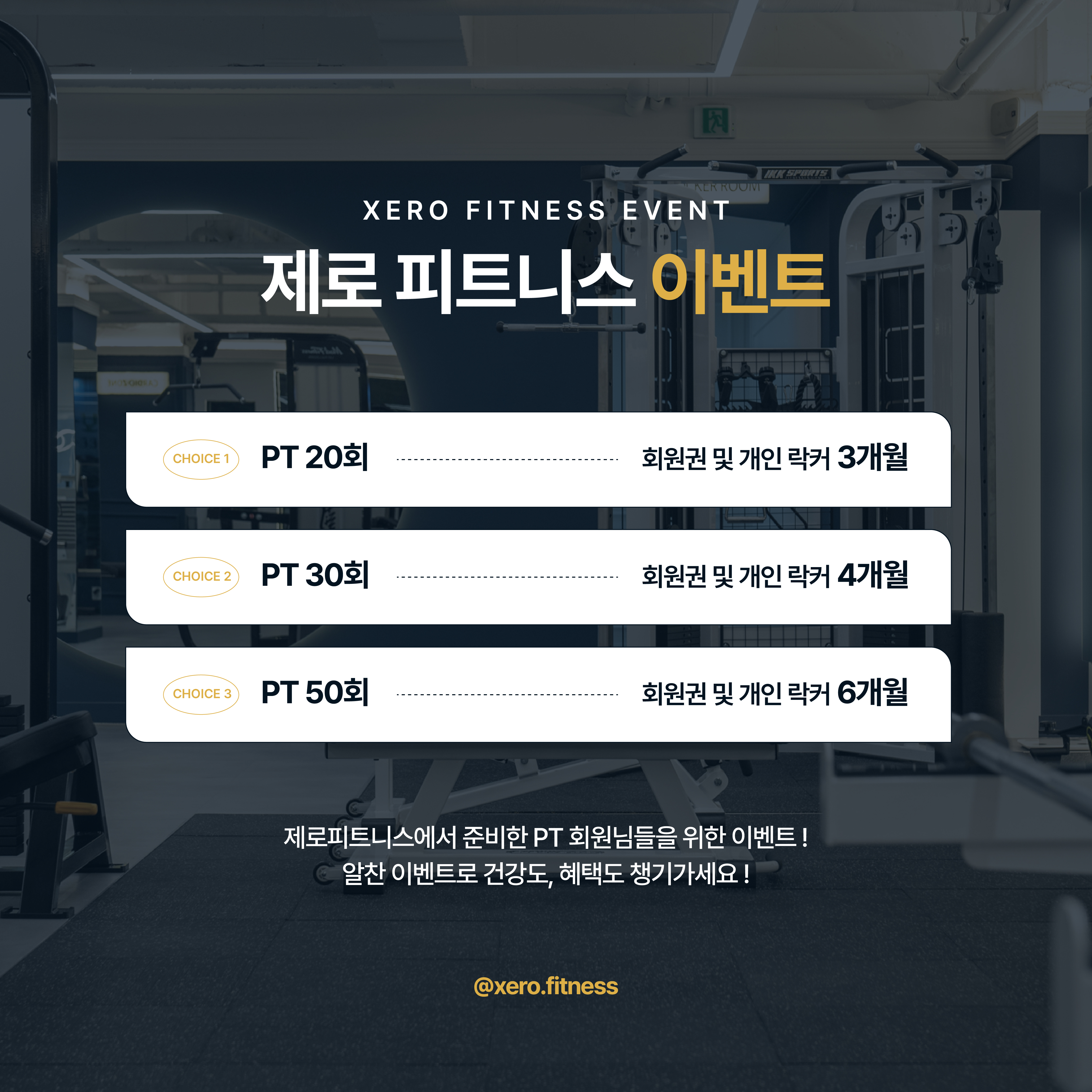 제로피트니스 24시 헬스&PT 내부 또는 관련 모습