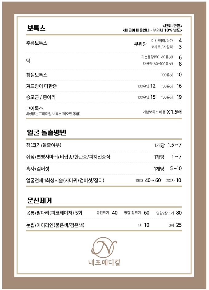 내포메디컬의원 대표 이미지