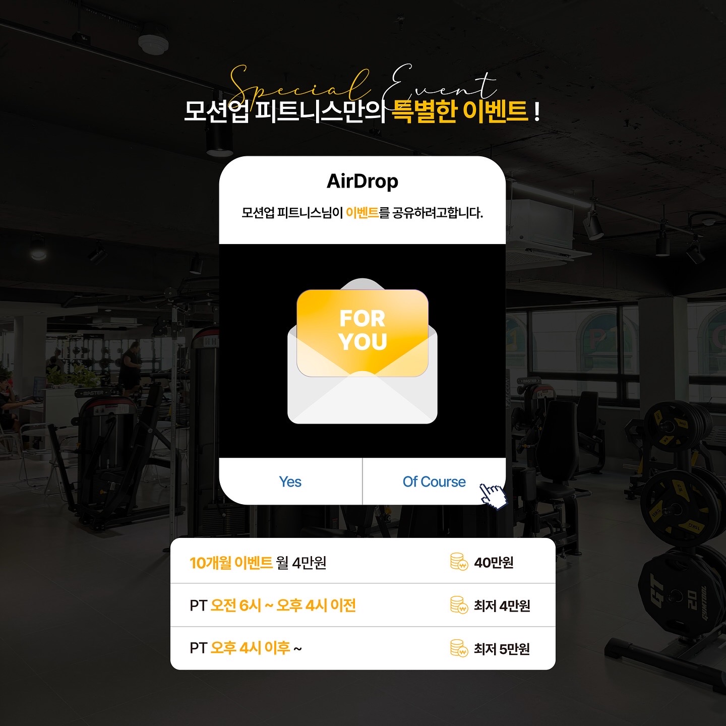 모션업 피트니스 헬스&PT 남포동점