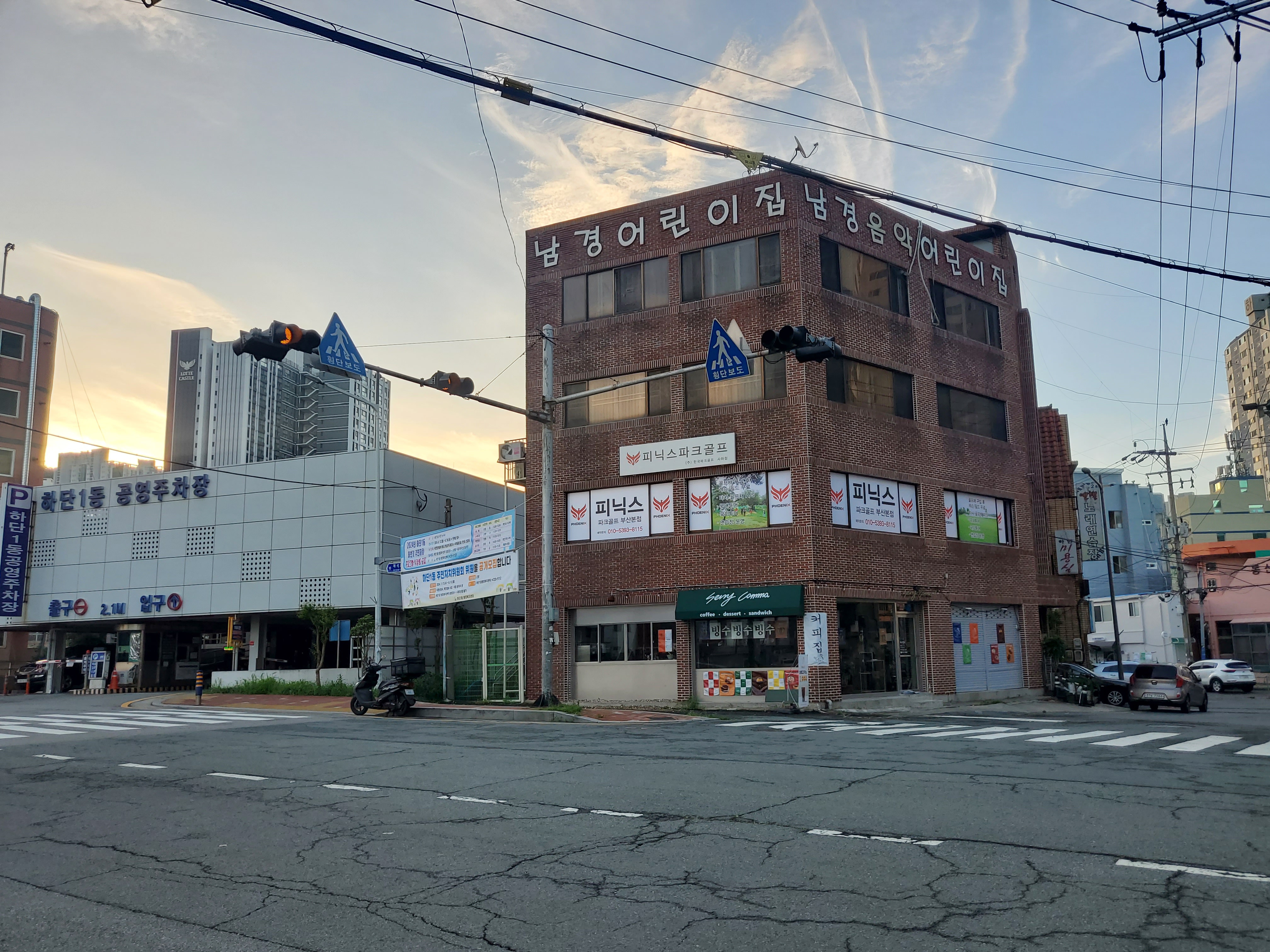 피닉스 파크골프 부산본점