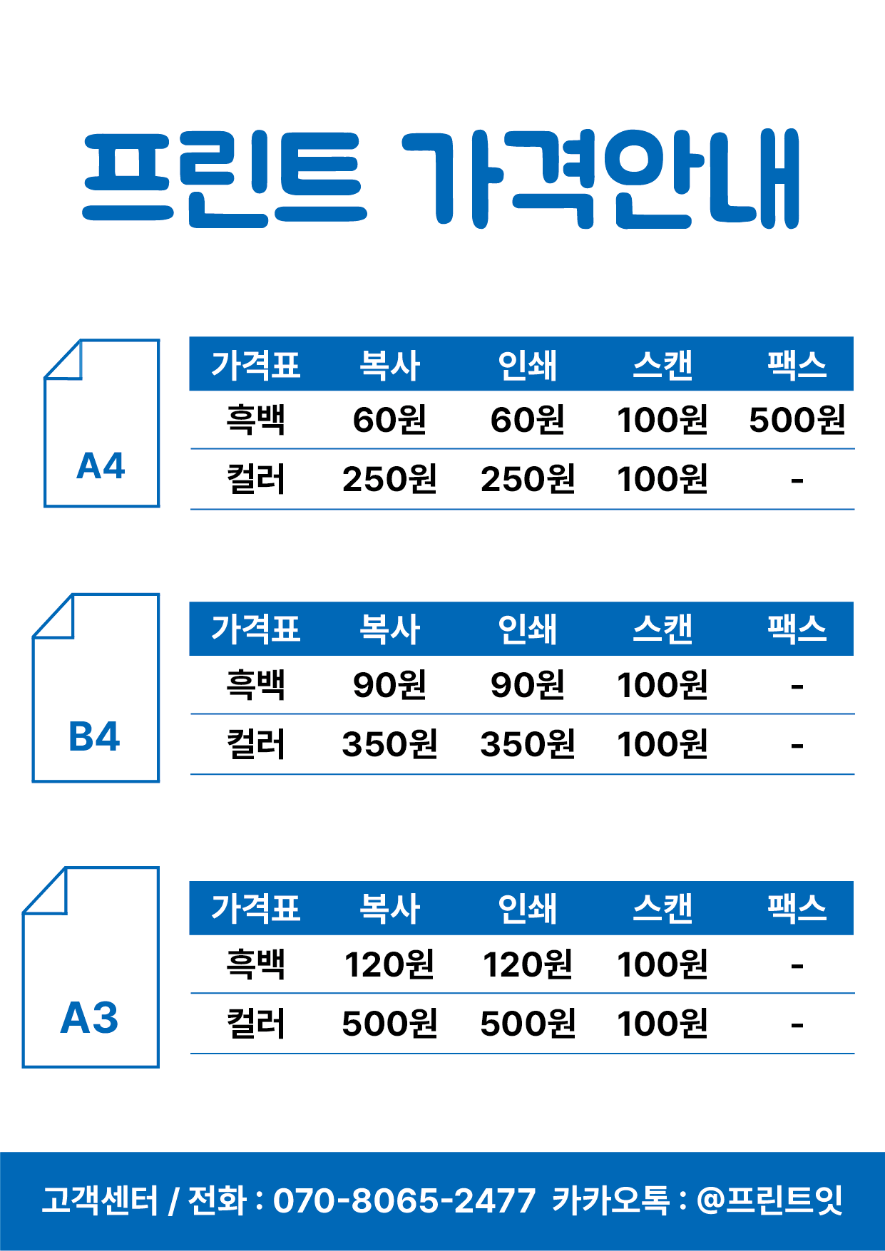 프린트잇 경주동국대점