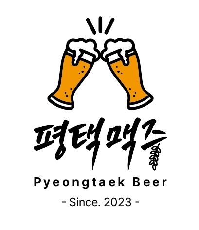 평택맥주
