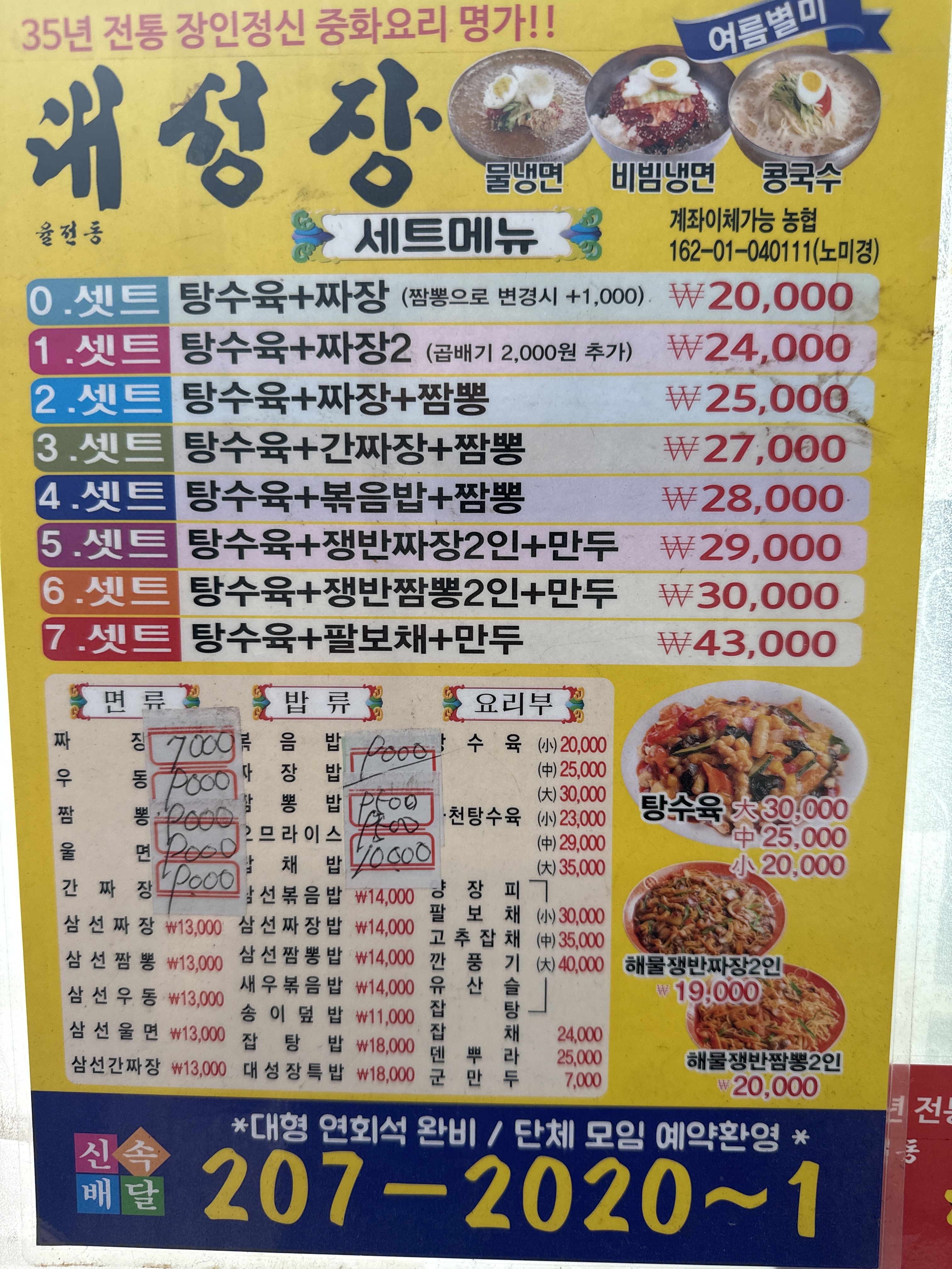 대성장 설명사진