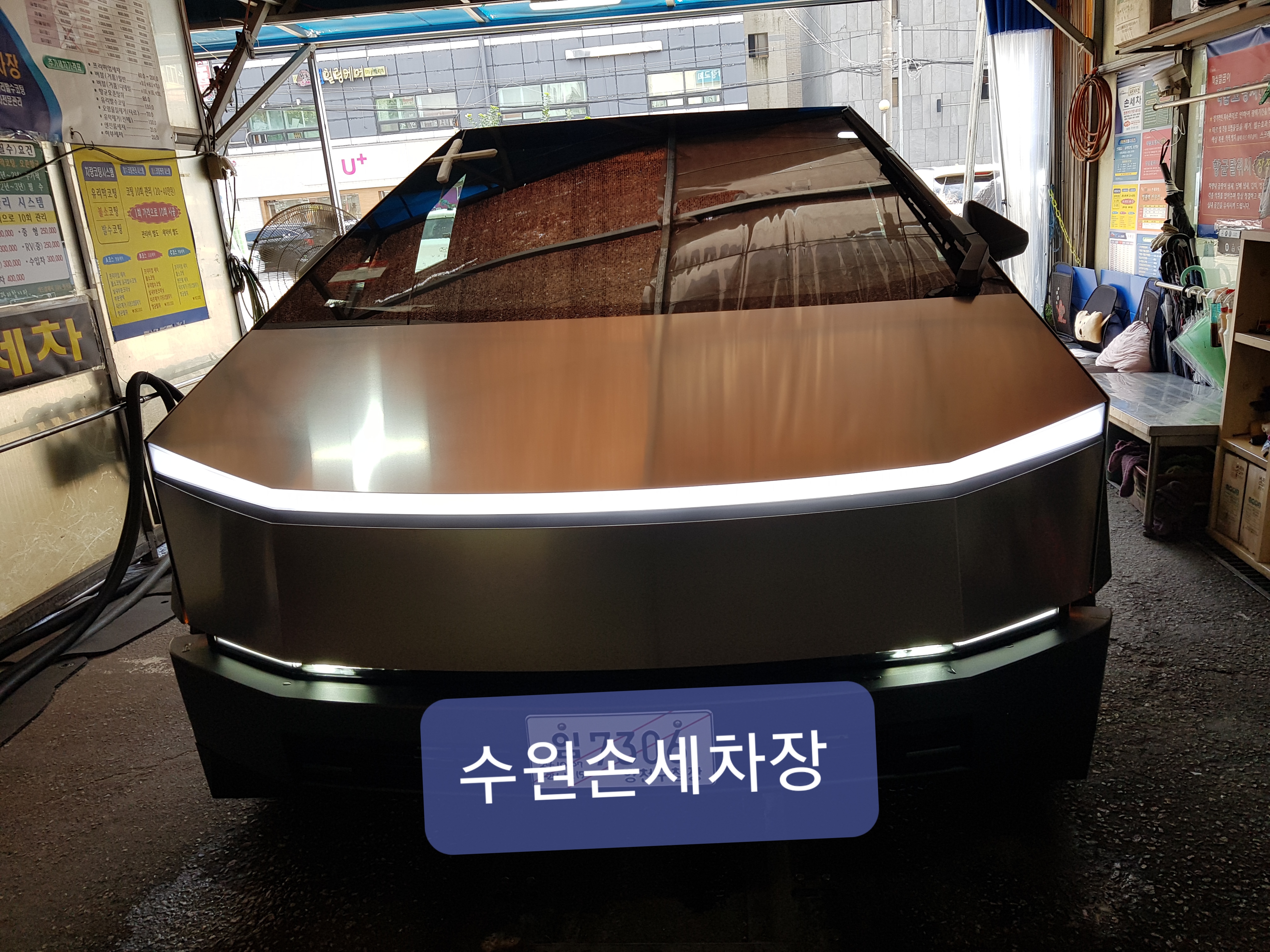 수원손세차장