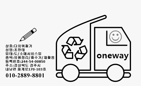 다치워철거