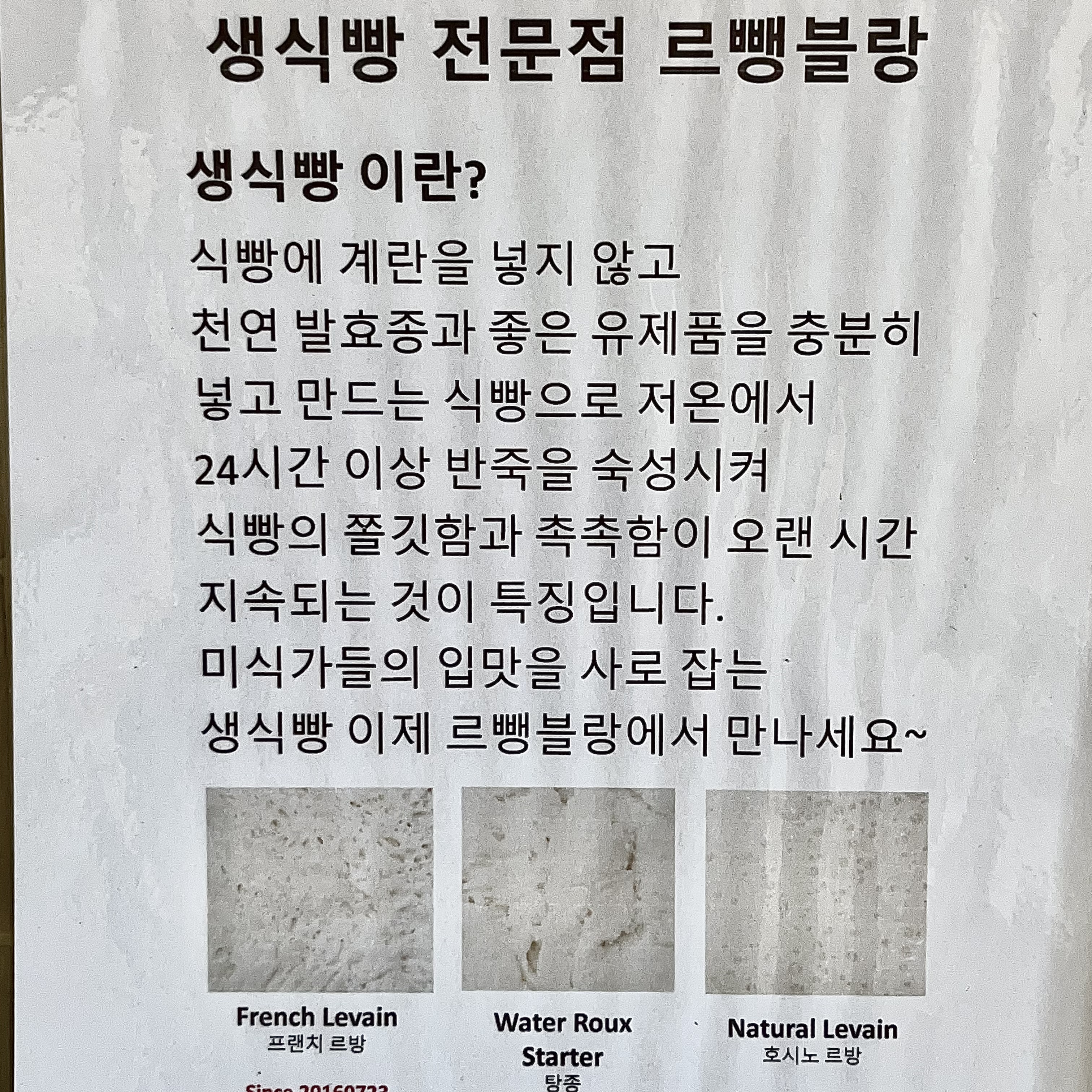 르뺑블랑 신정점