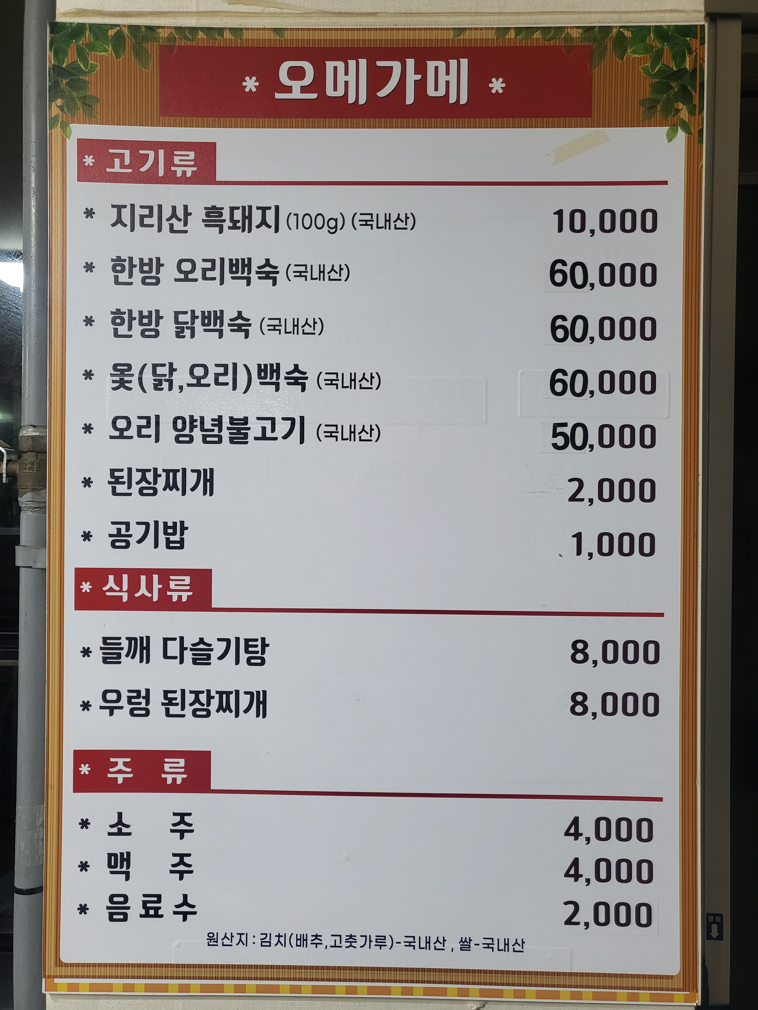 오메가메