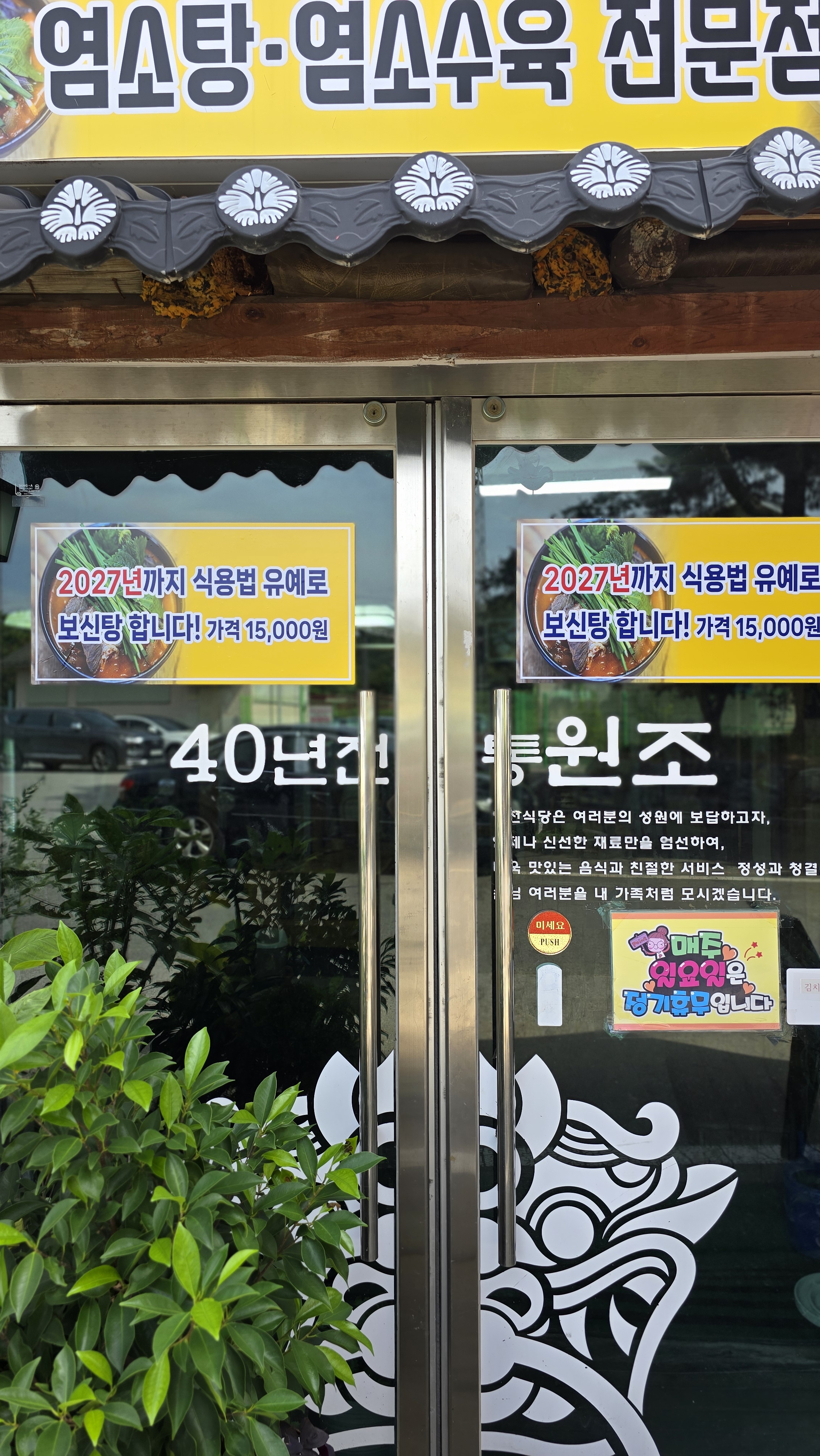 지천역전식당 설명사진