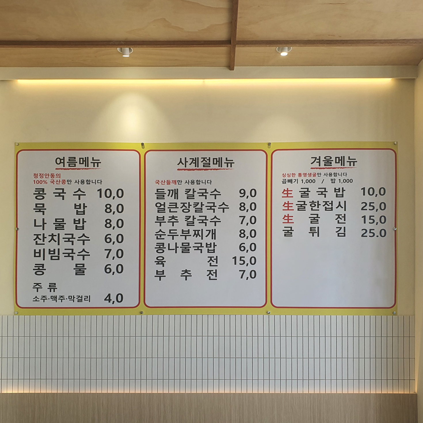 박가네칼국수뚝배기