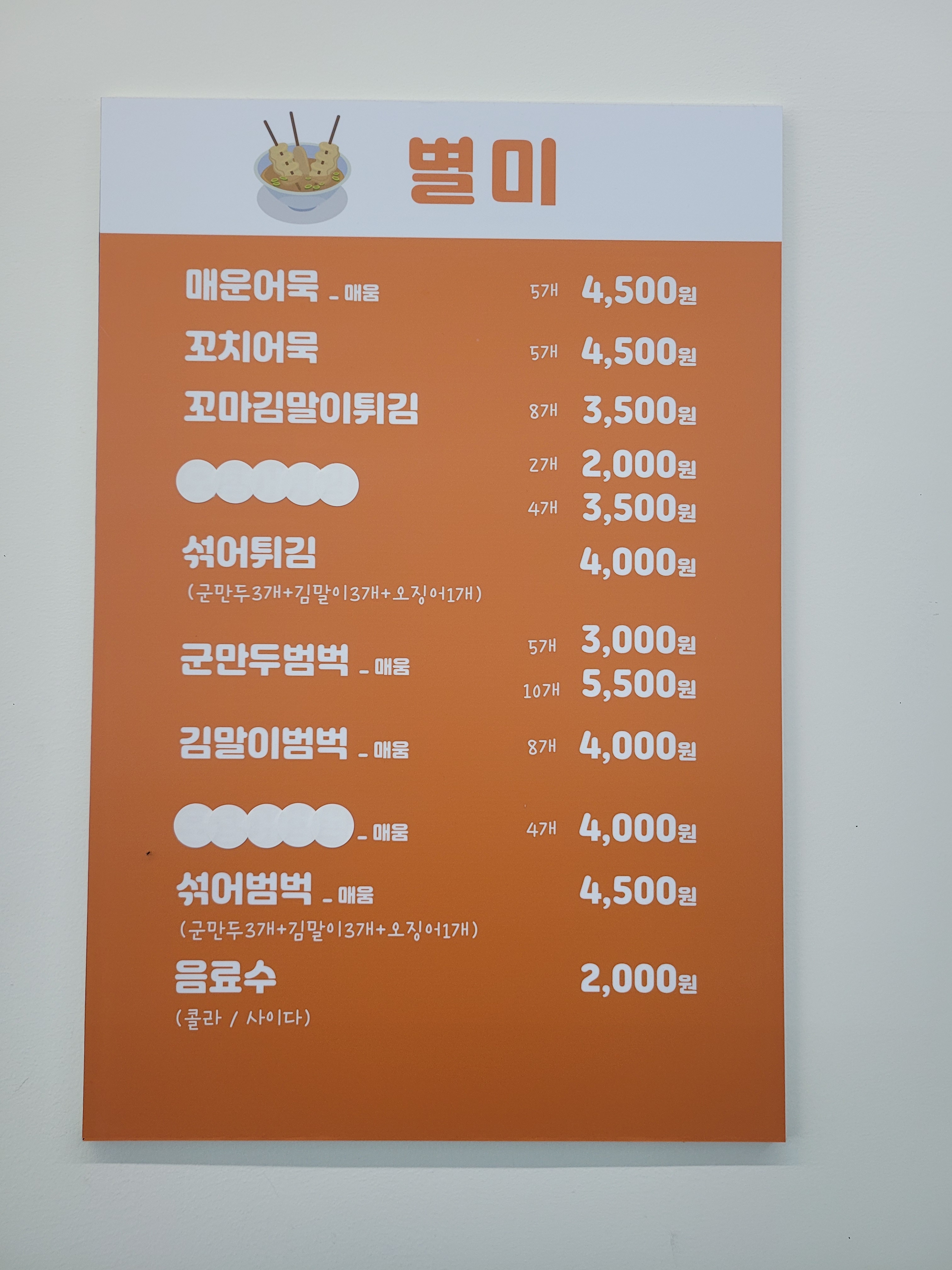찐 충무&꼬마김밥