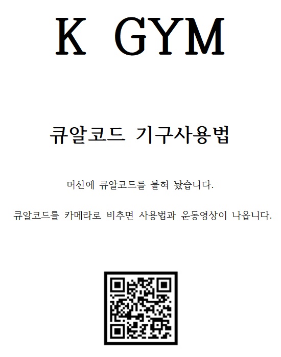 케이짐 안중점