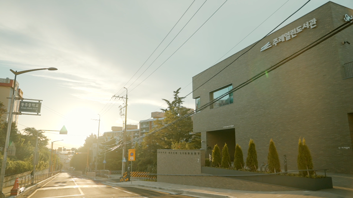 주례열린도서관 대표 이미지