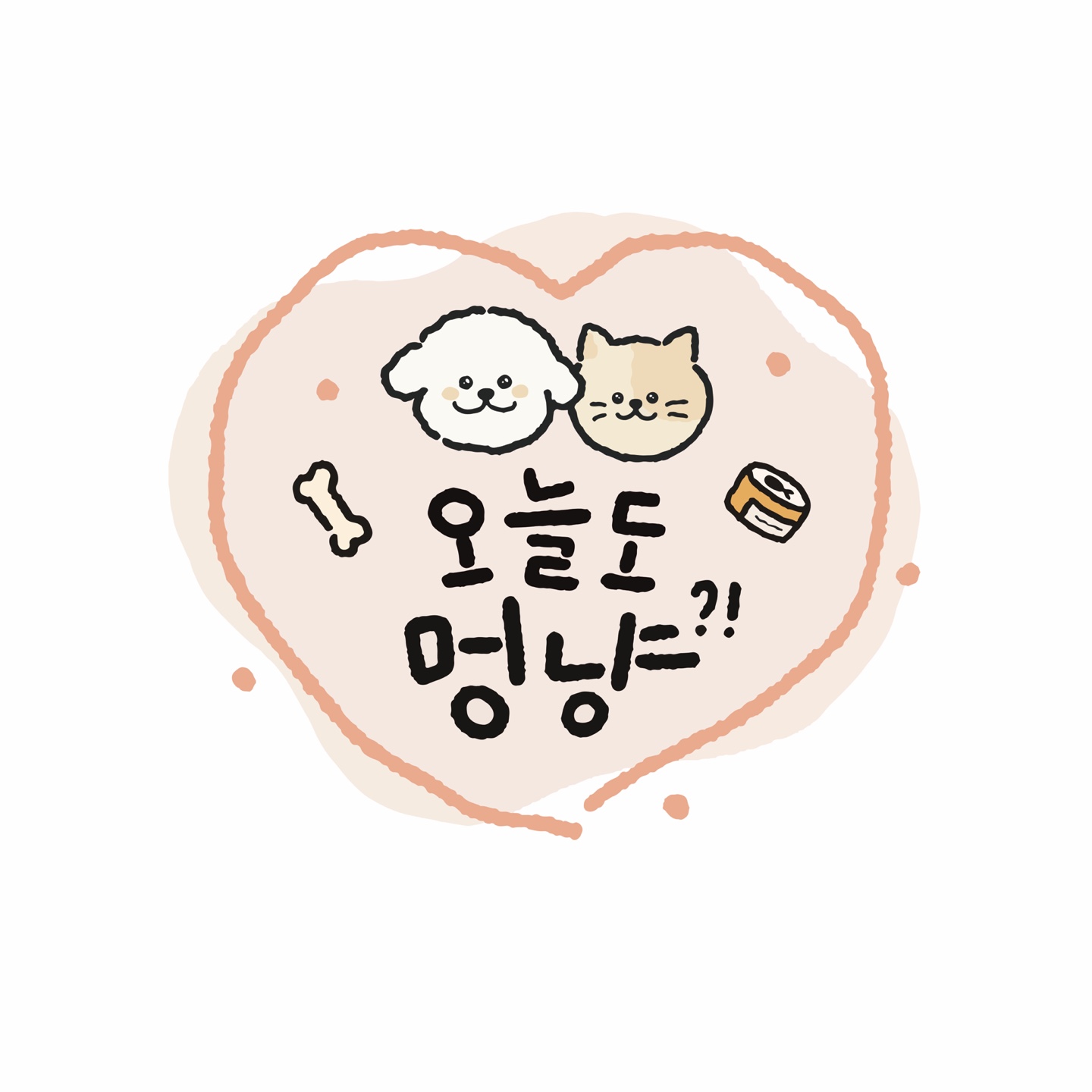 오늘도멍냥 대표 이미지