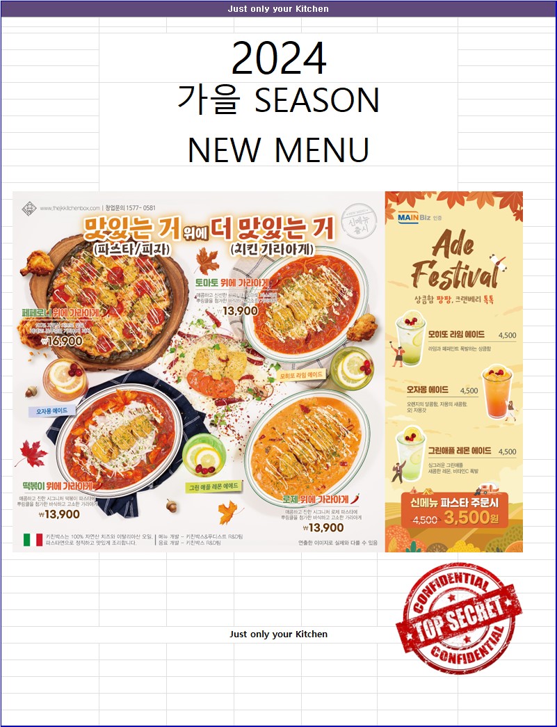 더제이케이키친박스 부천범박점