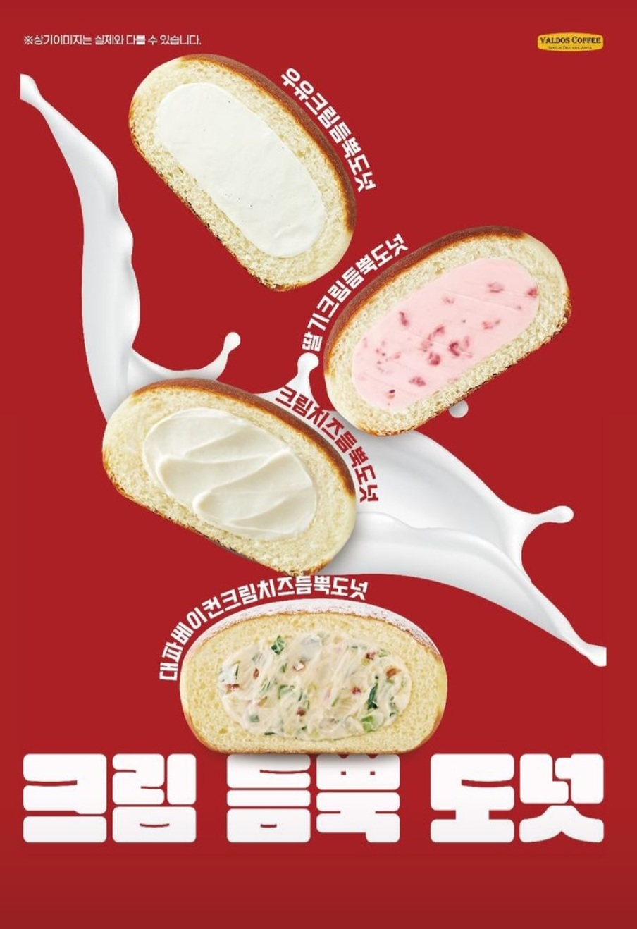 발도스커피 원당점