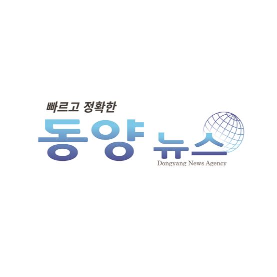 동양뉴스통신사