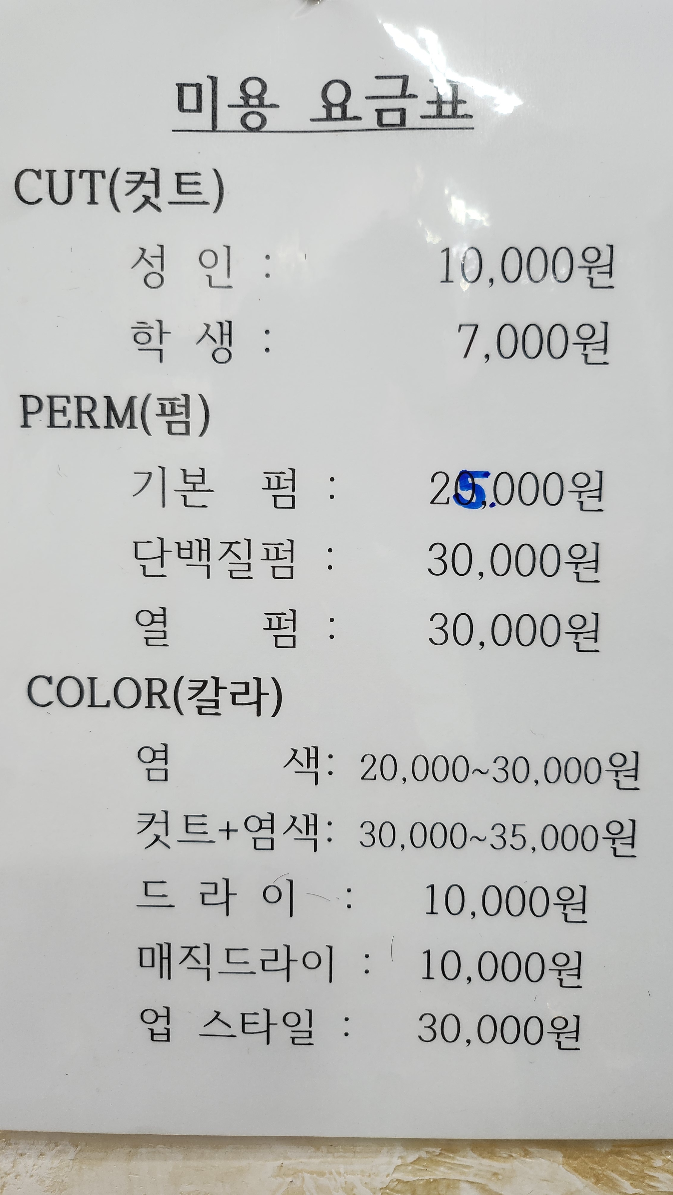 부영헤어뱅크
