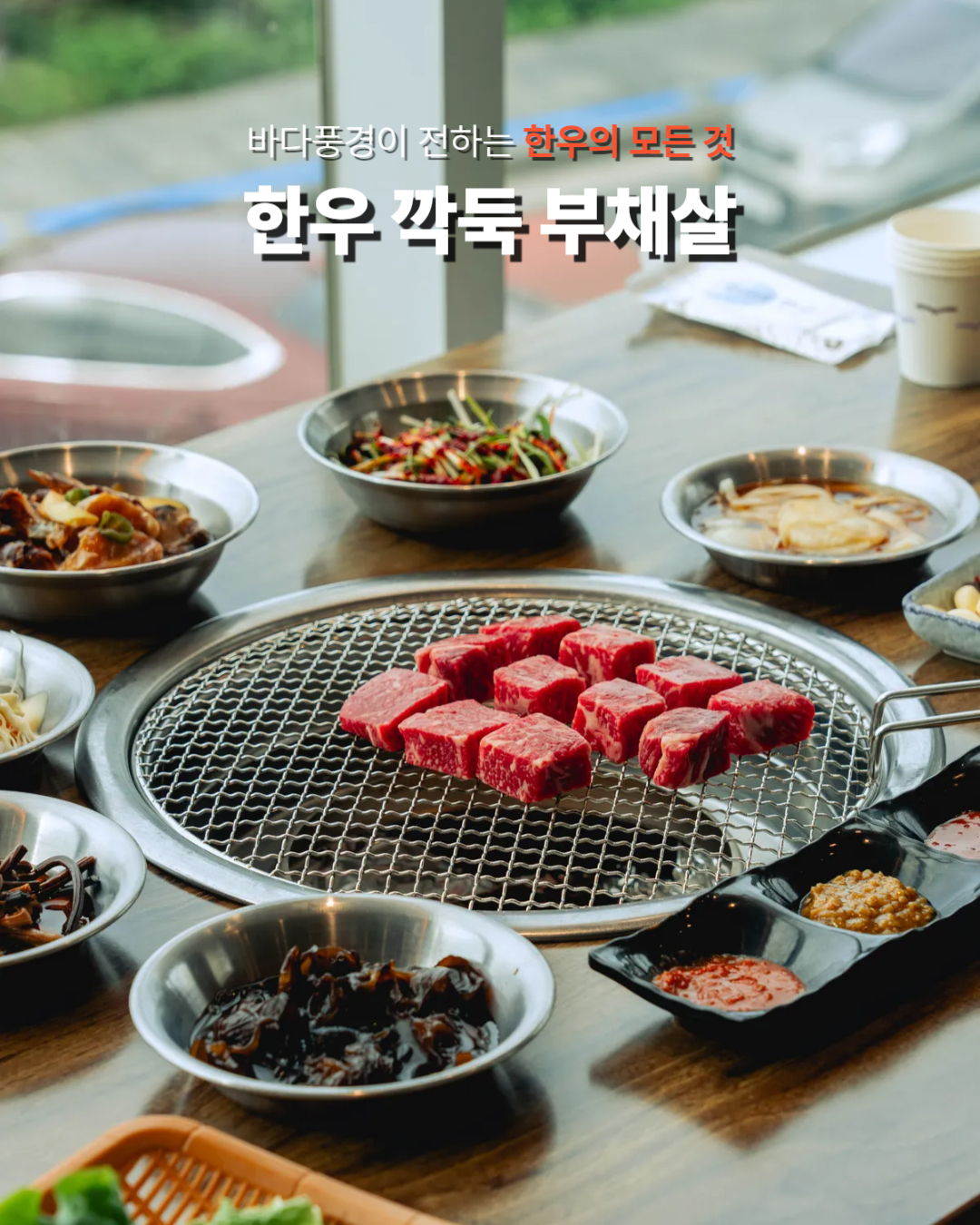 바다풍경 정육식당 흑돼지 용담탑동본점 대표 이미지
